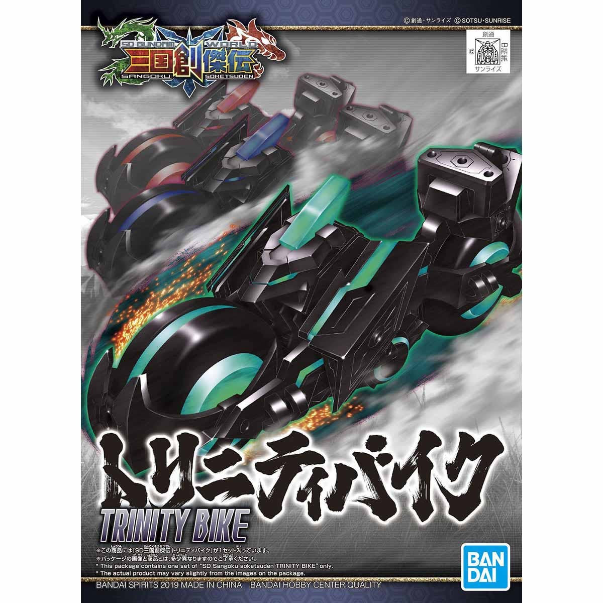 GUNDAM - SD Sangoku Soketsuden Trinity Bike - Image 5