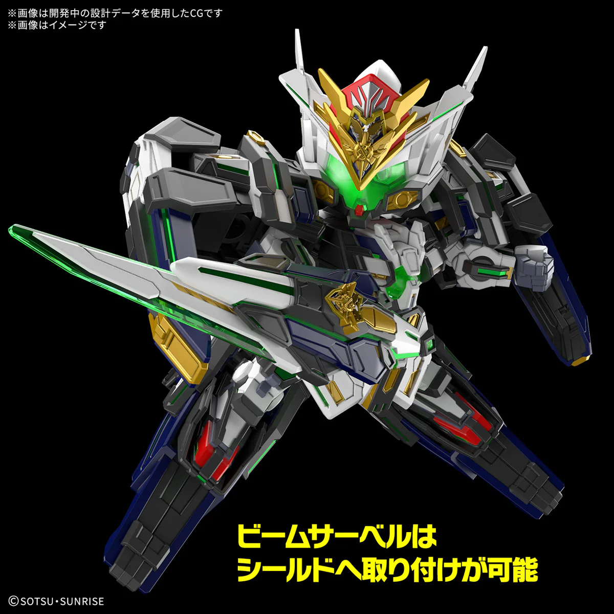 GUNDAM - SDW Heroes GF Gundam Astray Type-F - Image 3
