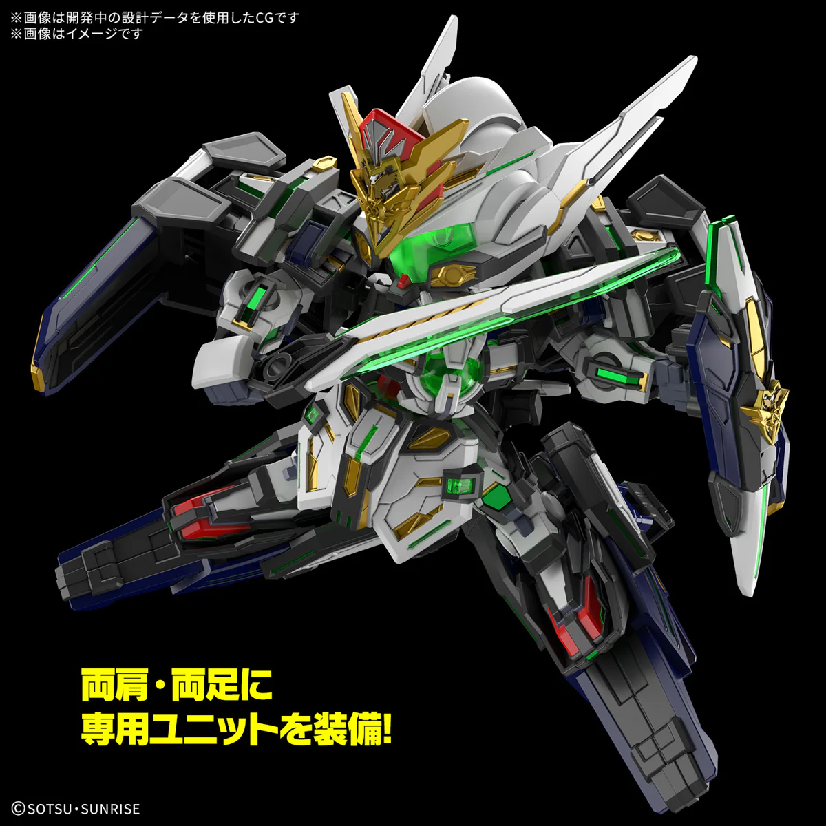 GUNDAM - SDW Heroes GF Gundam Astray Type-F - Image 4