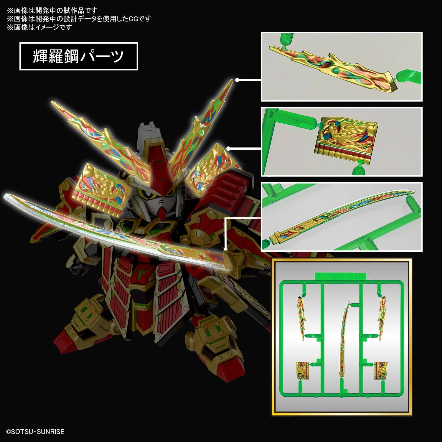 GUNDAM - SDW HEROES Musha Gundam The 78th - Image 4