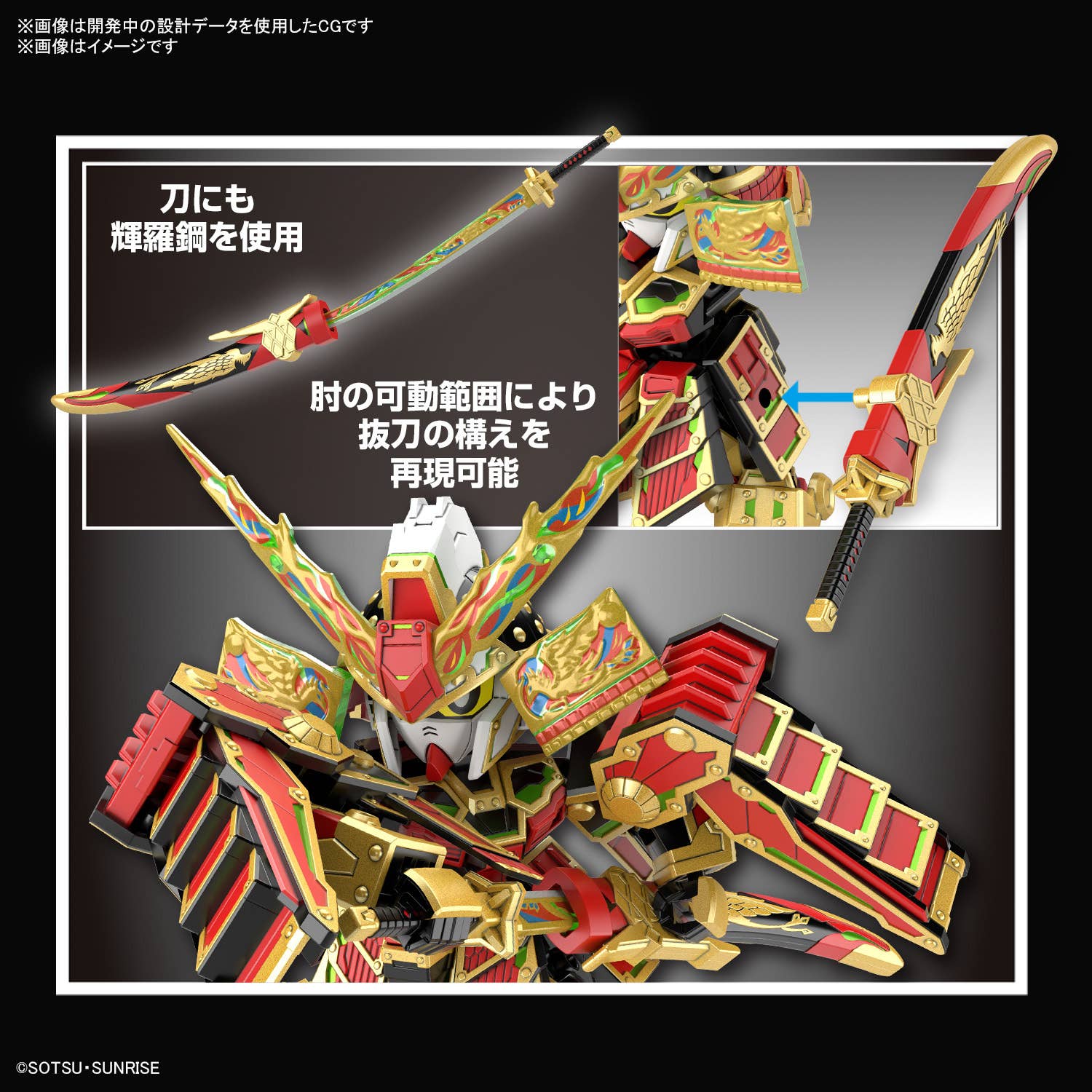 GUNDAM - SDW HEROES Musha Gundam The 78th - Image 5