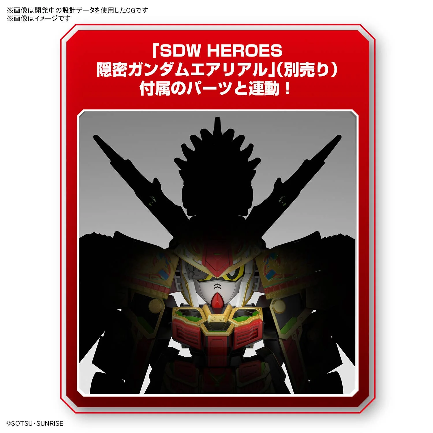 GUNDAM - SDW HEROES Musha Gundam The 78th - Image 7