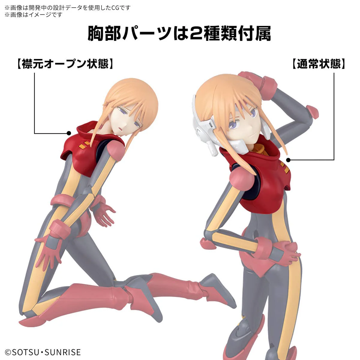 Gundam - Figure-rise Standard Ple Two (Mobile Suit Gundam ZZ) - Image 6