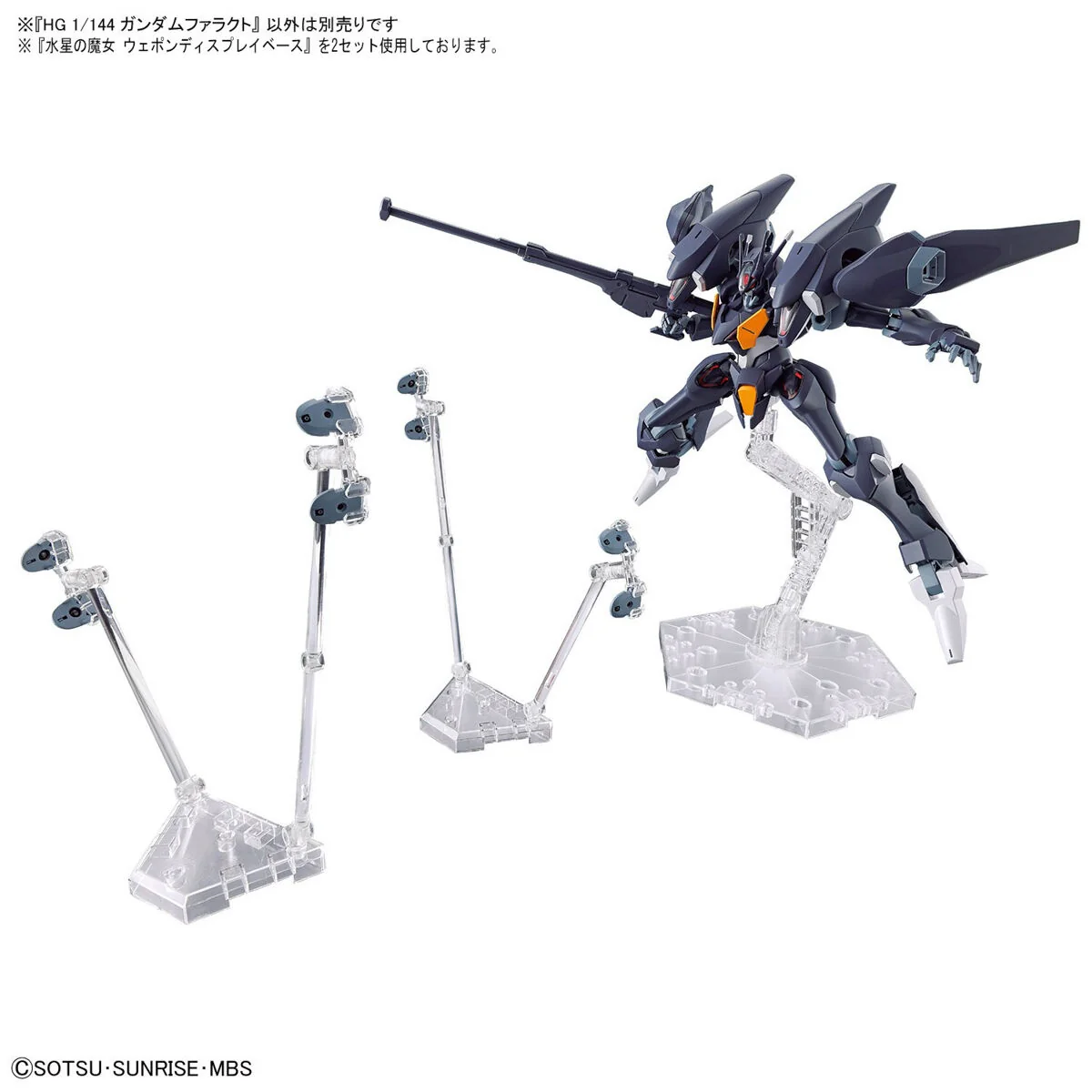 GUNDAM - The Witch From Mercury Weapon Display Base - Image 7