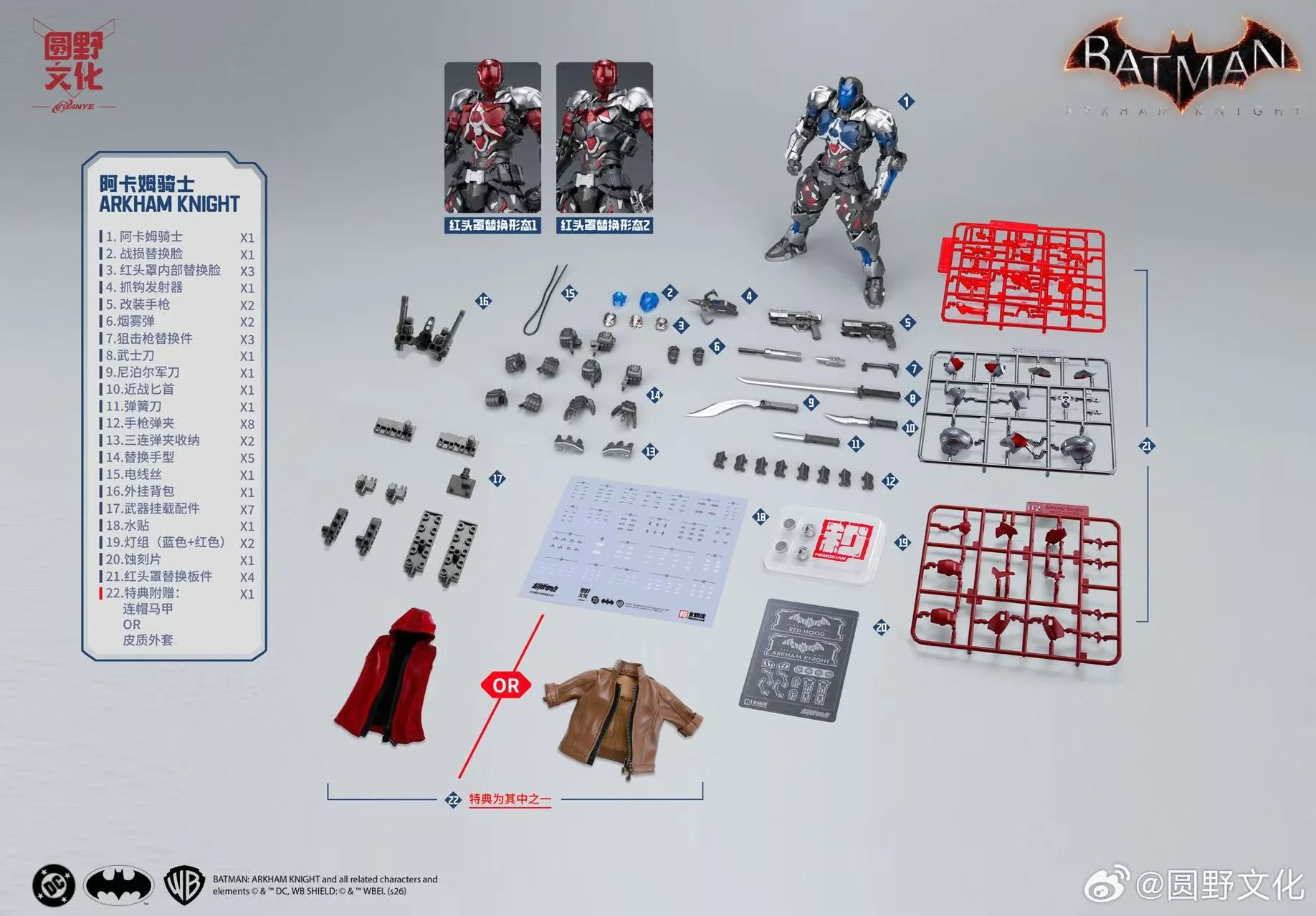 HeMoXian 和模线 - 1/10 Batman Arkham Knight Model Kit [PRE-ORDER] - Image 11
