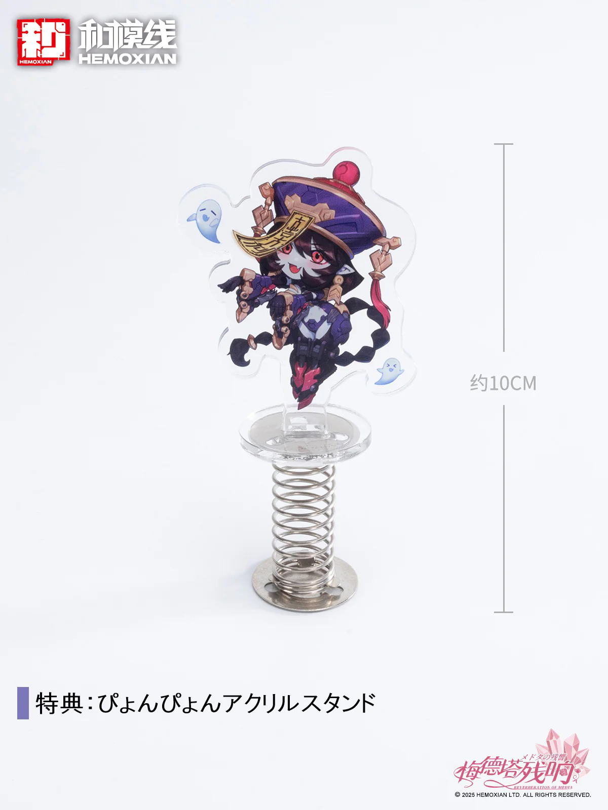 HeMoXian 和模线 - 1/10 Reverberation Of Medta Jiangshi Jiulian Model Kit - Image 14