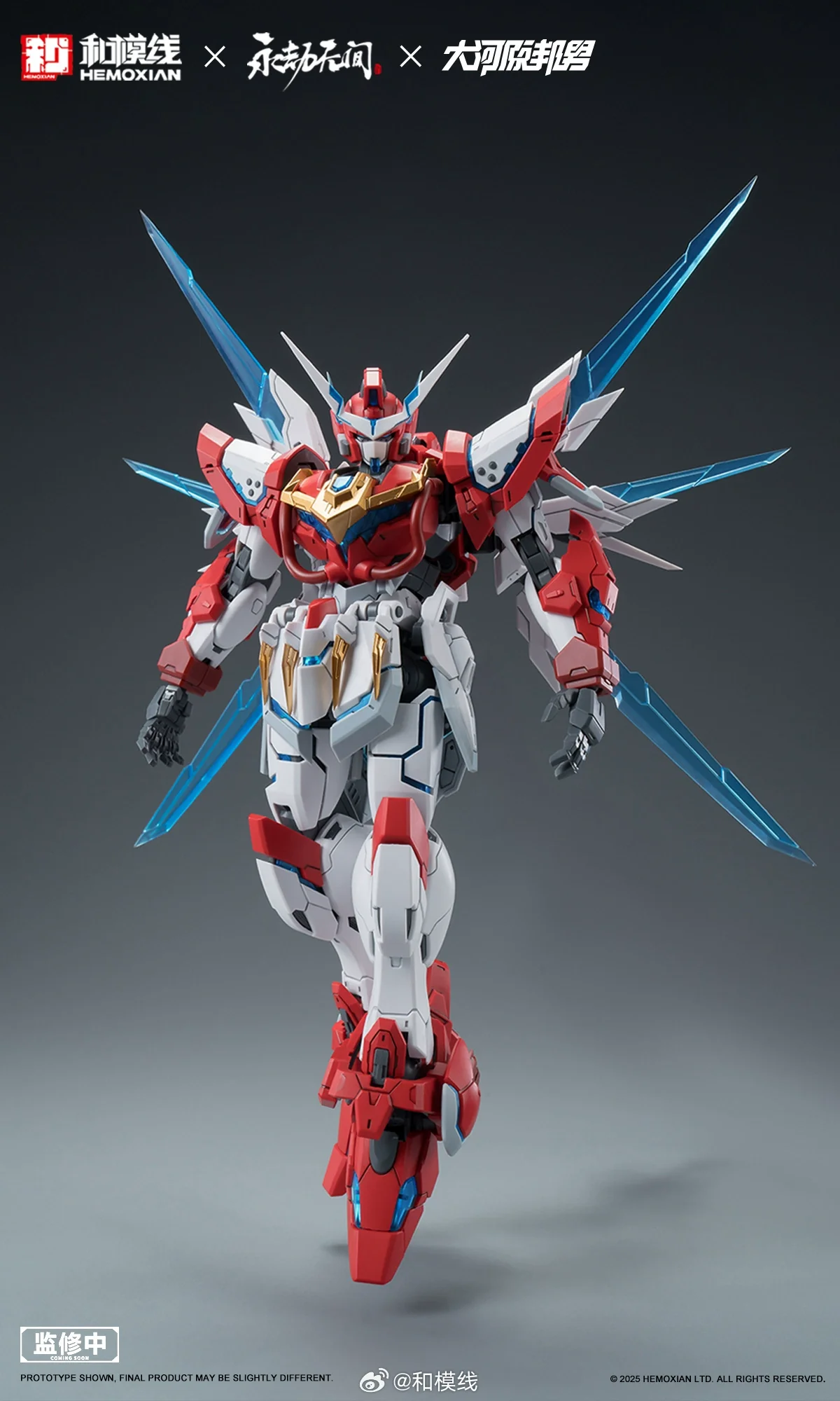 HeMoXian 和模线 - 1/15 Yinglong Model Kits - Image 11