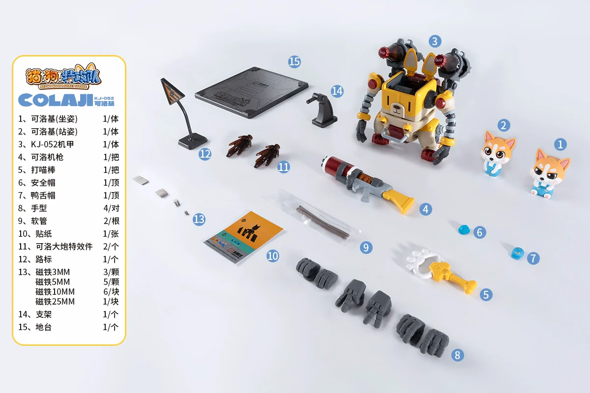 HeMoXian 和模线 - Meow! Woof! Secret Service Model Kit [PRE-ORDER] - Image 12