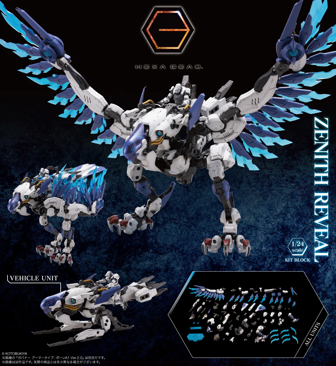 Hexa Gear - 1/24 Zenith Reveal - Image 13
