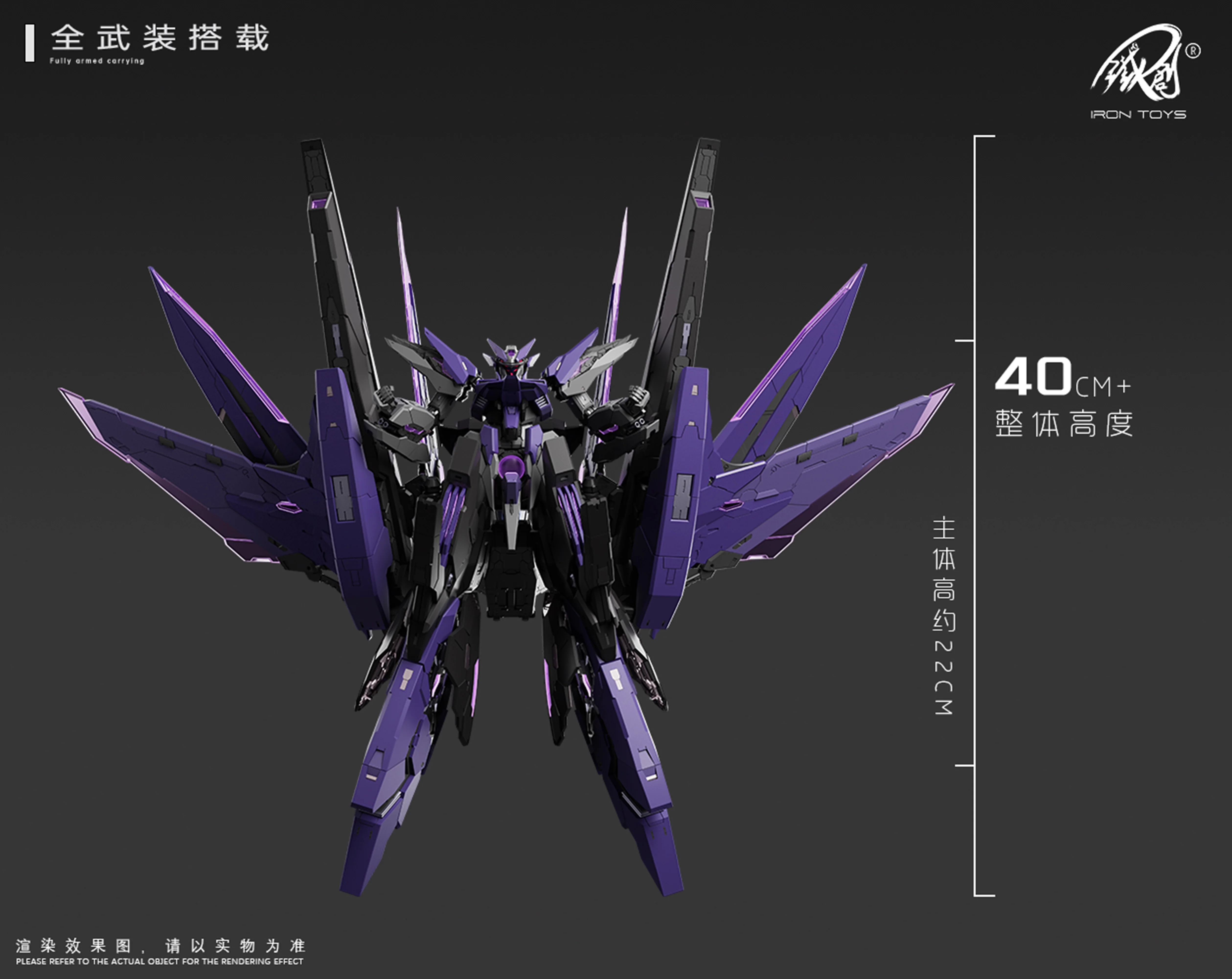 Iron Toys - 1/100 Star Abyss TC-04 Model Kit - Image 6