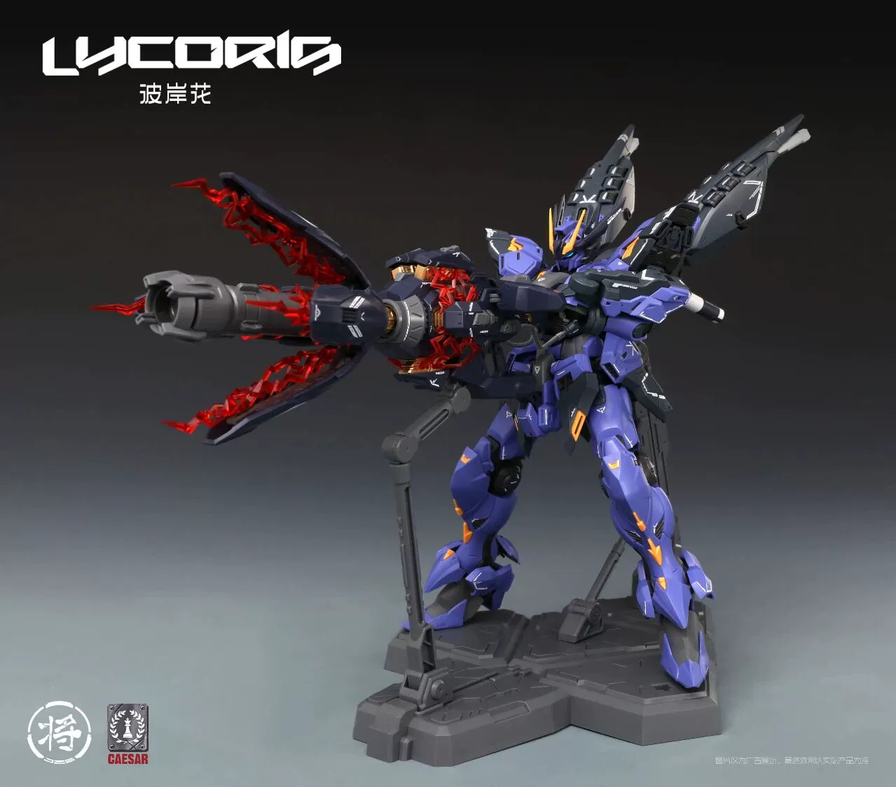 JiangZuo Studio x CaesarWorks - MG 1/100 Lycoris Model Kit - Image 10