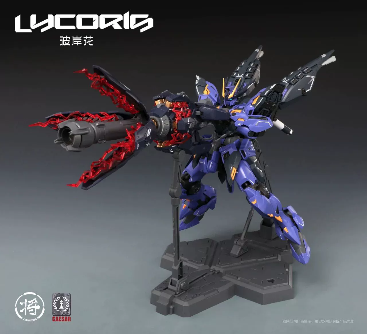 JiangZuo Studio x CaesarWorks - MG 1/100 Lycoris Model Kit - Image 11