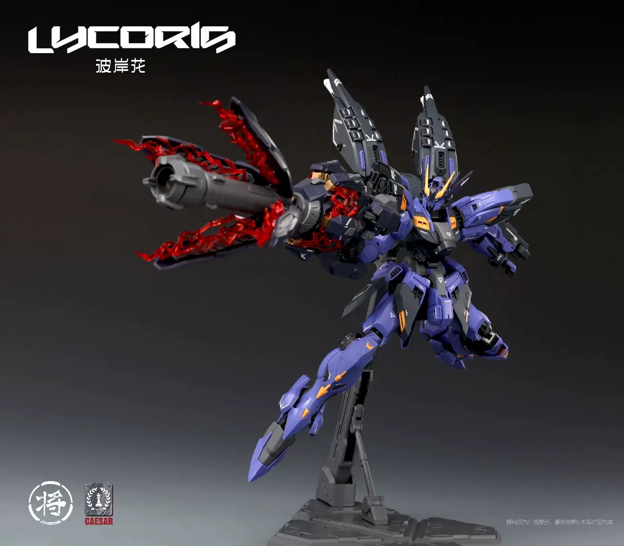 JiangZuo Studio x CaesarWorks - MG 1/100 Lycoris Model Kit - Image 12