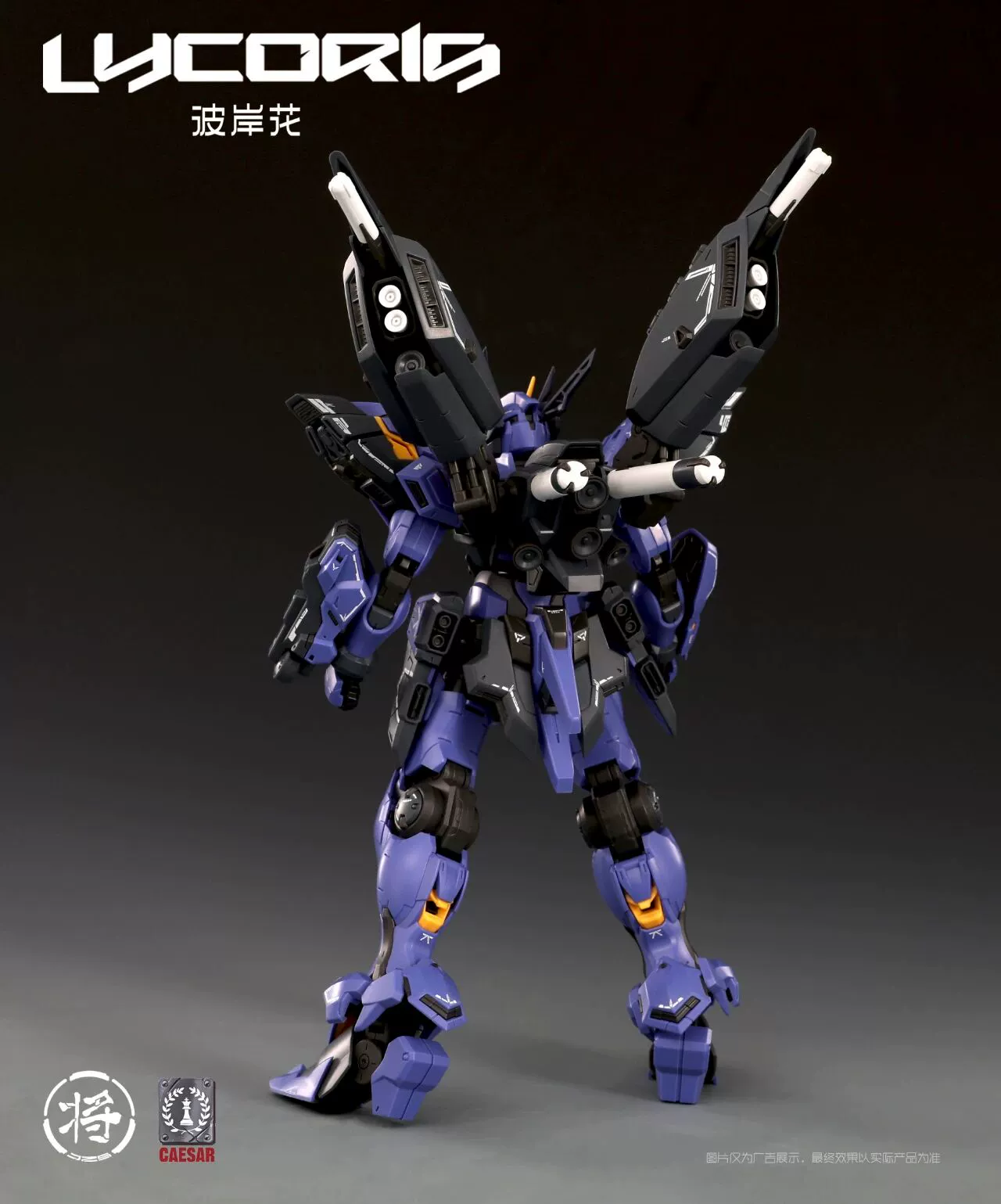 JiangZuo Studio x CaesarWorks - MG 1/100 Lycoris Model Kit - Image 2