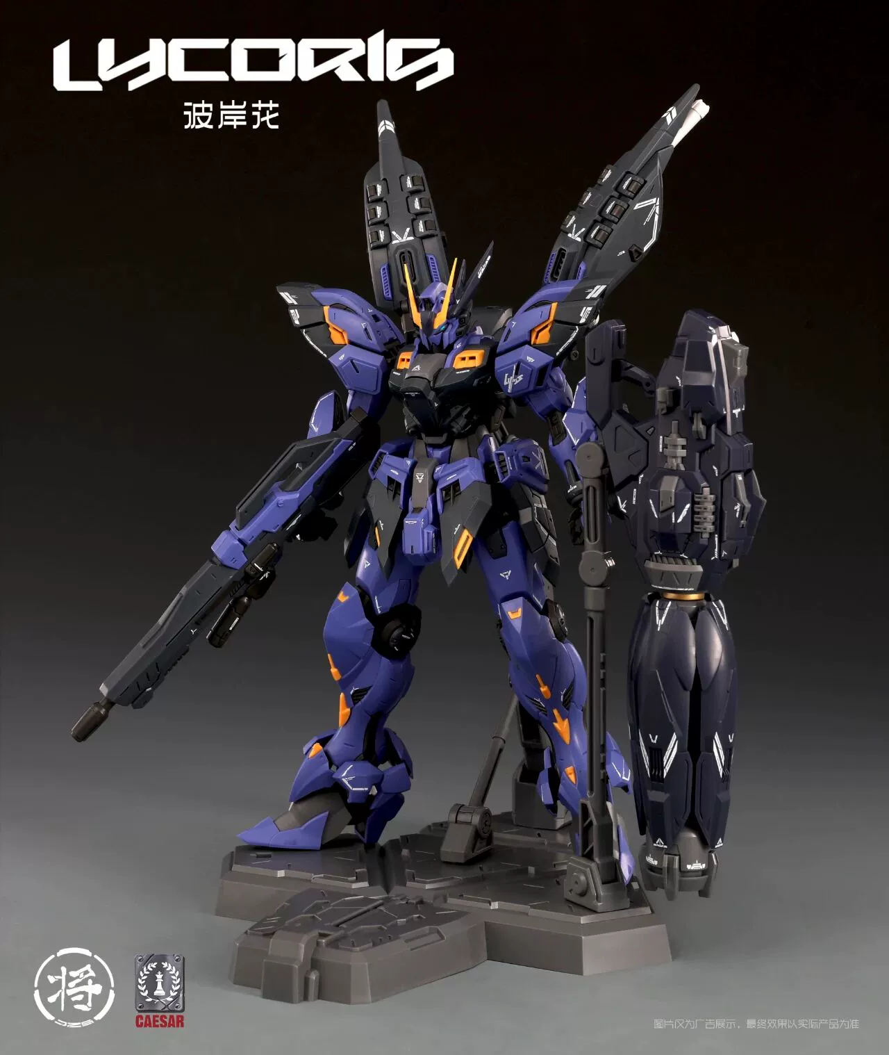 JiangZuo Studio x CaesarWorks - MG 1/100 Lycoris Model Kit - Image 4