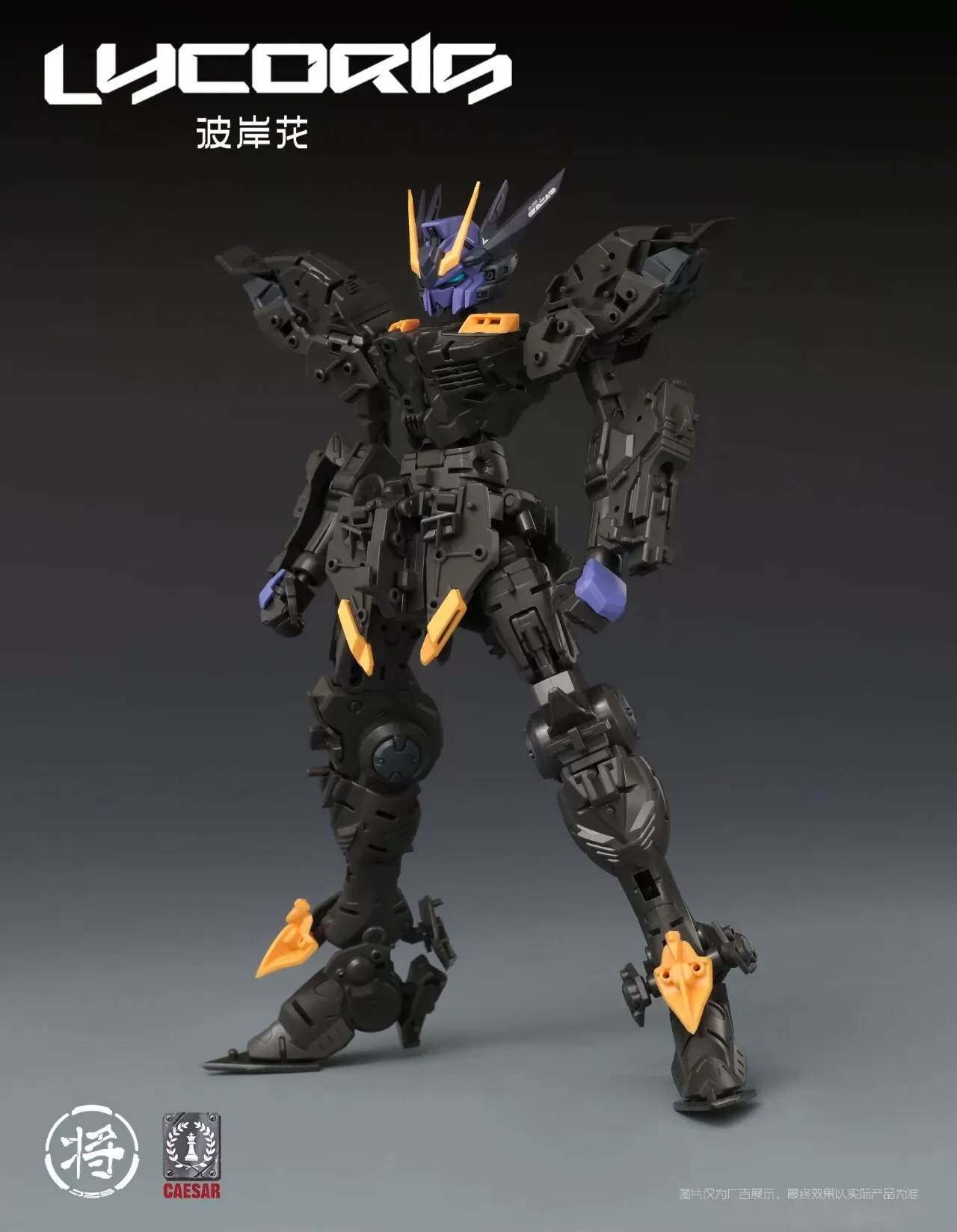 JiangZuo Studio x CaesarWorks - MG 1/100 Lycoris Model Kit - Image 5
