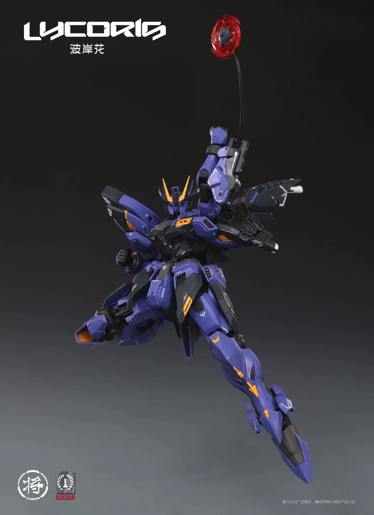 JiangZuo Studio x CaesarWorks - MG 1/100 Lycoris Model Kit - Image 6