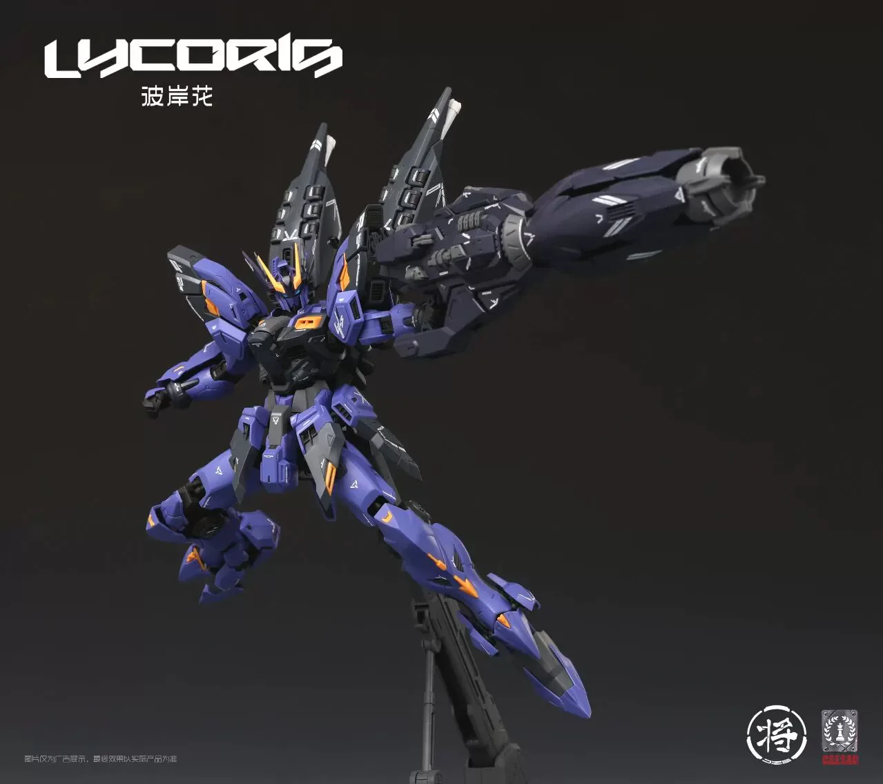 JiangZuo Studio x CaesarWorks - MG 1/100 Lycoris Model Kit - Image 7