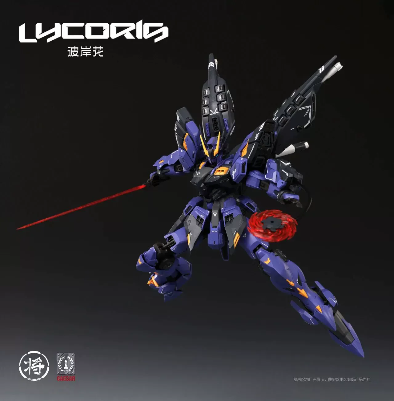 JiangZuo Studio x CaesarWorks - MG 1/100 Lycoris Model Kit - Image 8