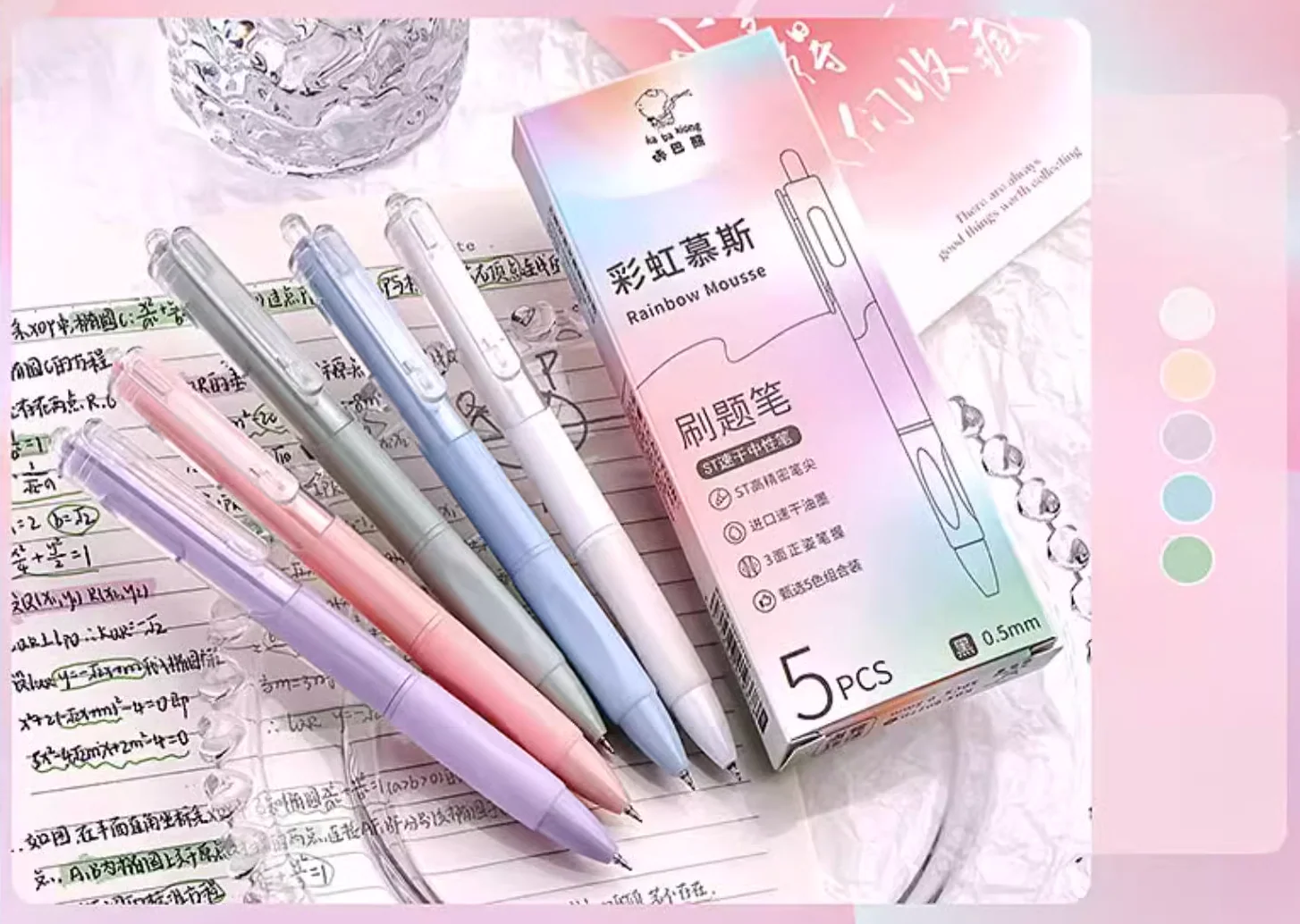Ka Ba Xiong Gel Pen Sets - Image 11