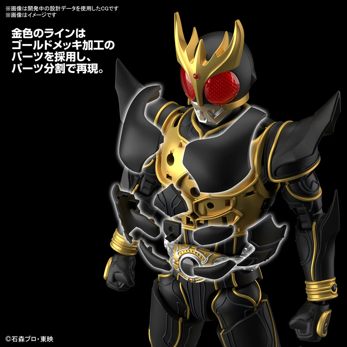 Kamen Rider - Figure-rise Standard Kuuga Ultimate Form Model Kit - Image 3