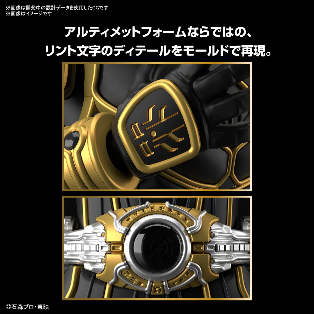 Kamen Rider - Figure-rise Standard Kuuga Ultimate Form Model Kit - Image 4