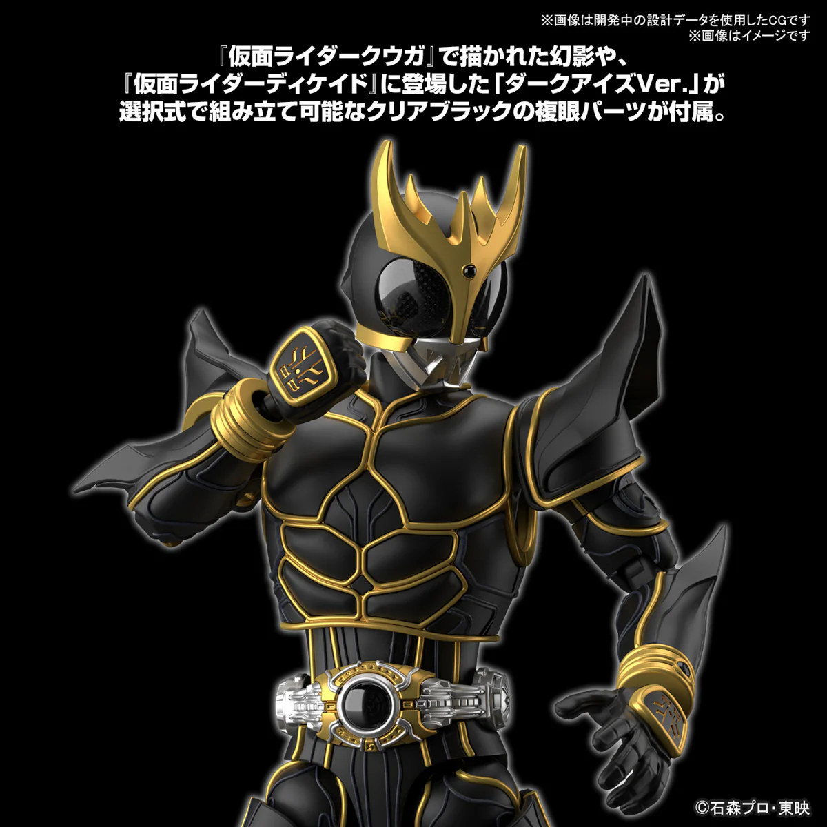 Kamen Rider - Figure-rise Standard Kuuga Ultimate Form Model Kit - Image 5