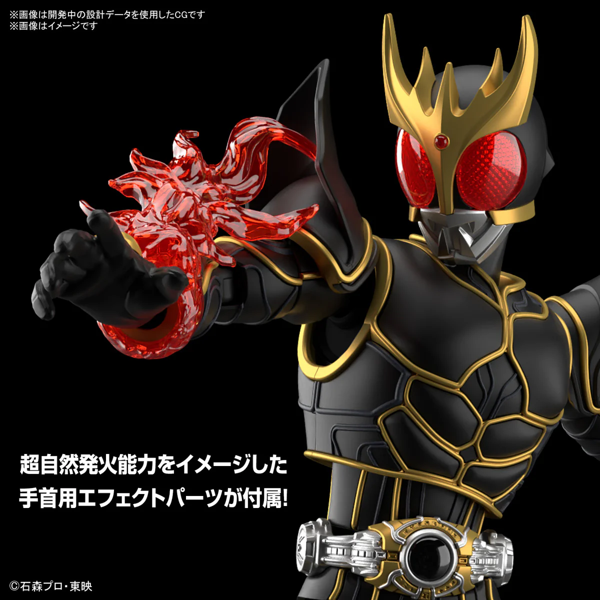 Kamen Rider - Figure-rise Standard Kuuga Ultimate Form Model Kit - Image 6