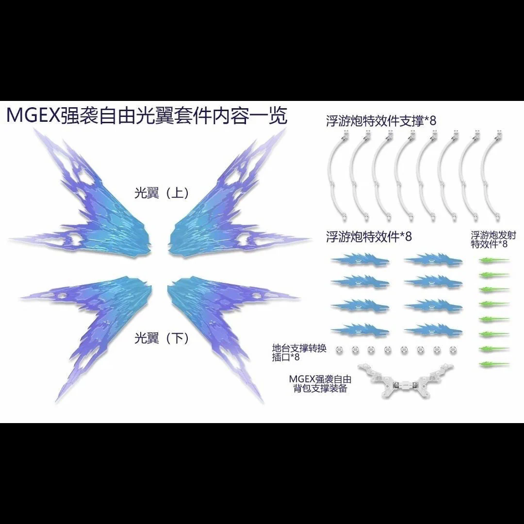 Kosmos - MGEX 1/100 Strike Freedom Kosmos Remote + APP control RGB LED Unit - Image 7