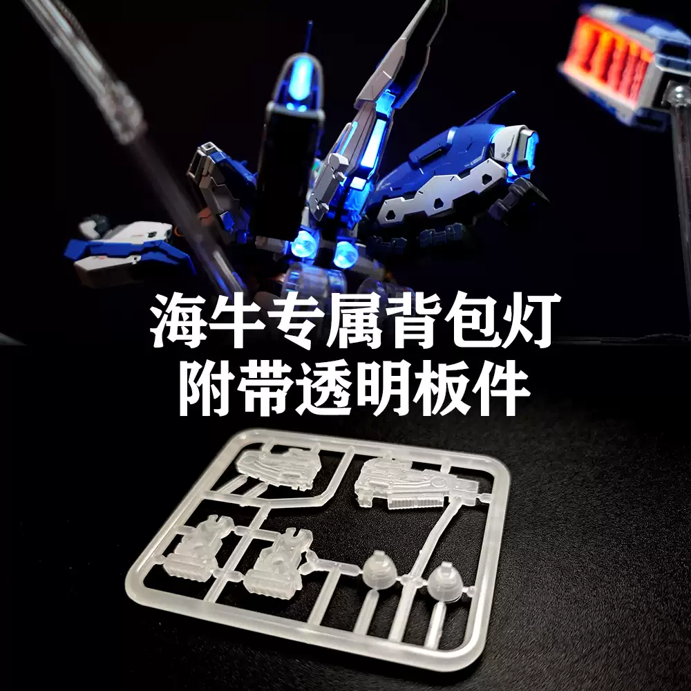 Kosmos - RGB LED Unit - Remote + APP control for 1/144 RG Nu / HI-Nu Gundam - Image 9