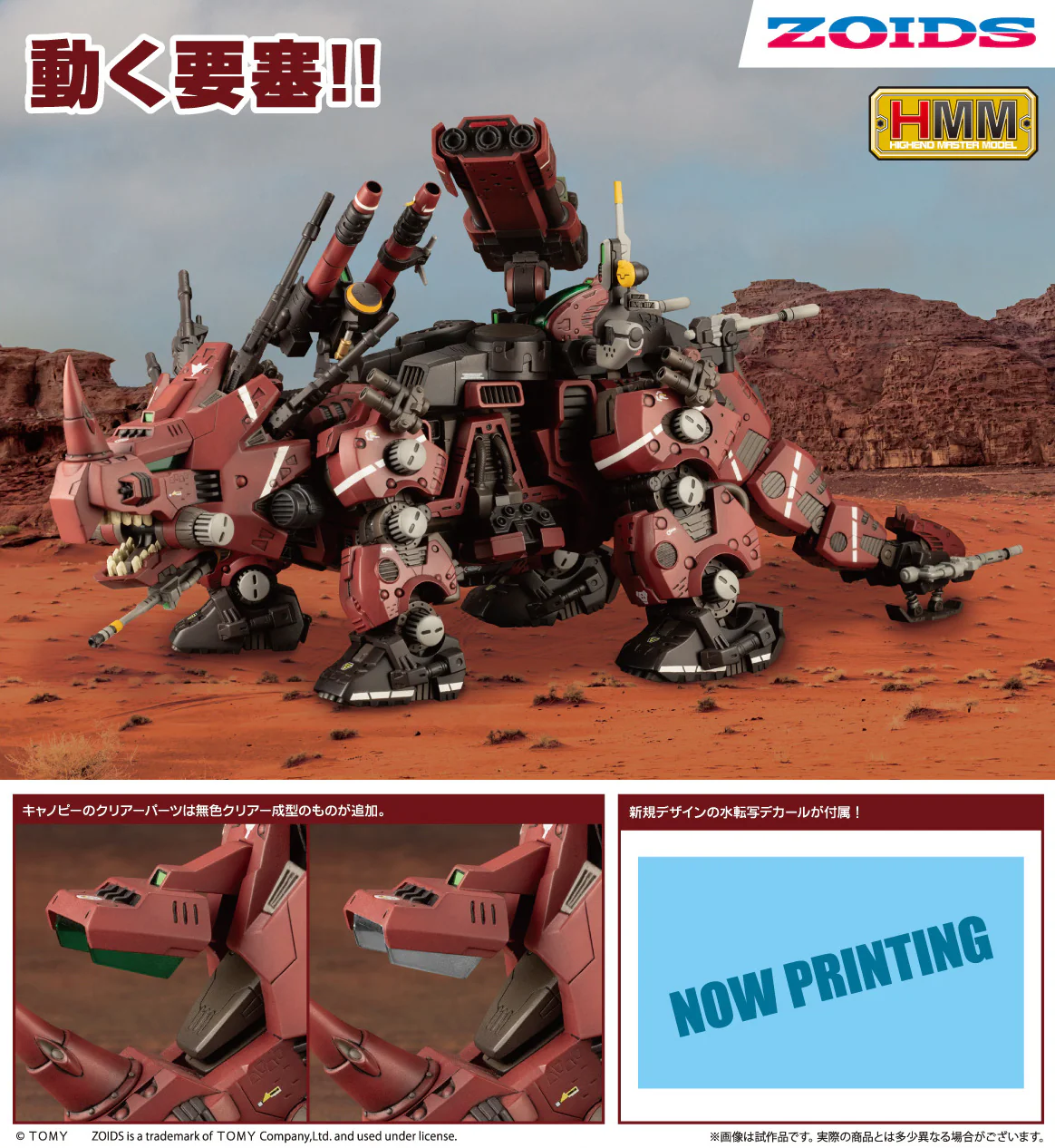 Kotobukiya - 1/72 ZOIDS EZ-004 Red Horn Marking Plus Ver. - Image 13