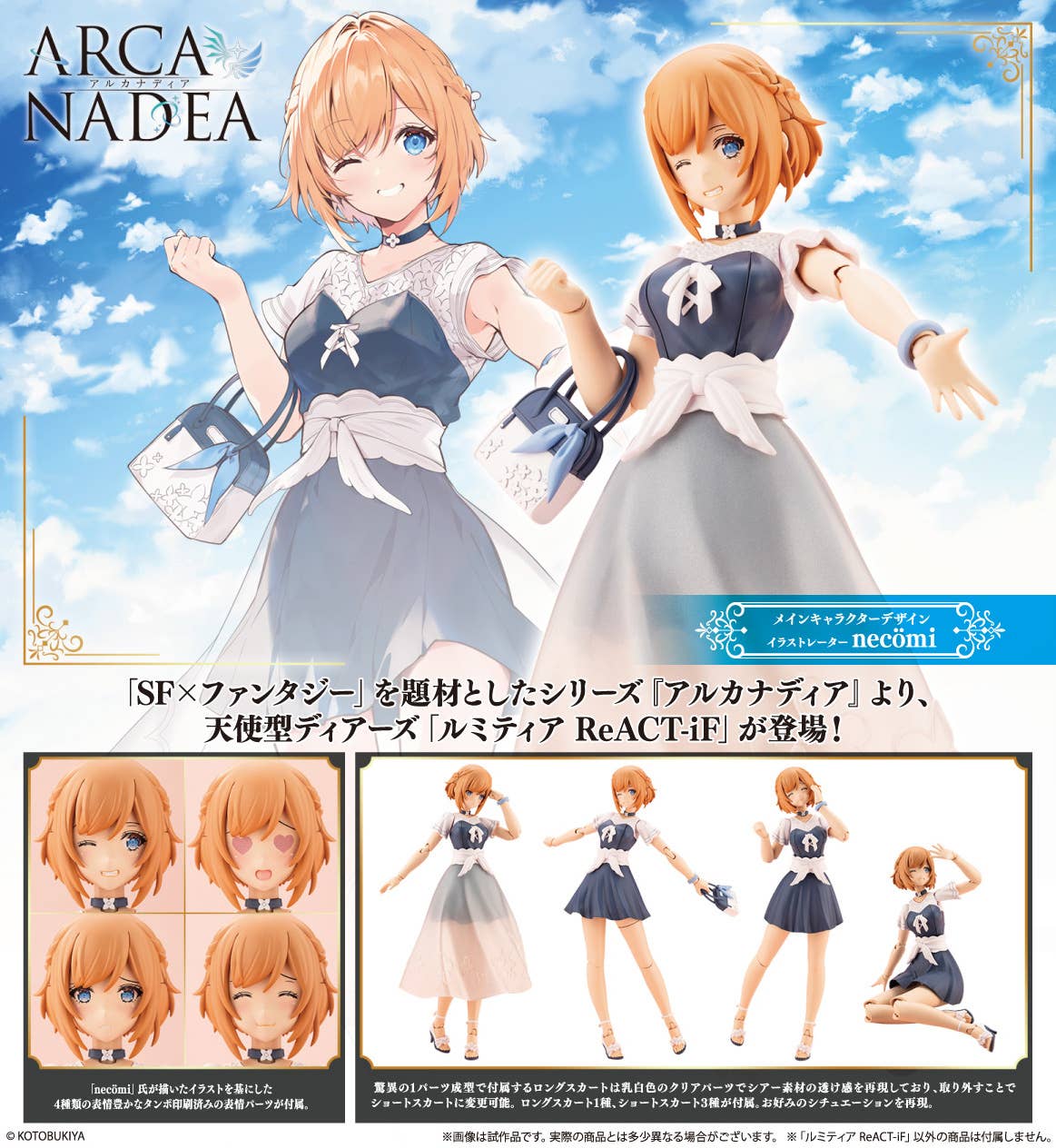 Kotobukiya - Arcanadea: Lumitea ReACT-iF - Image 13