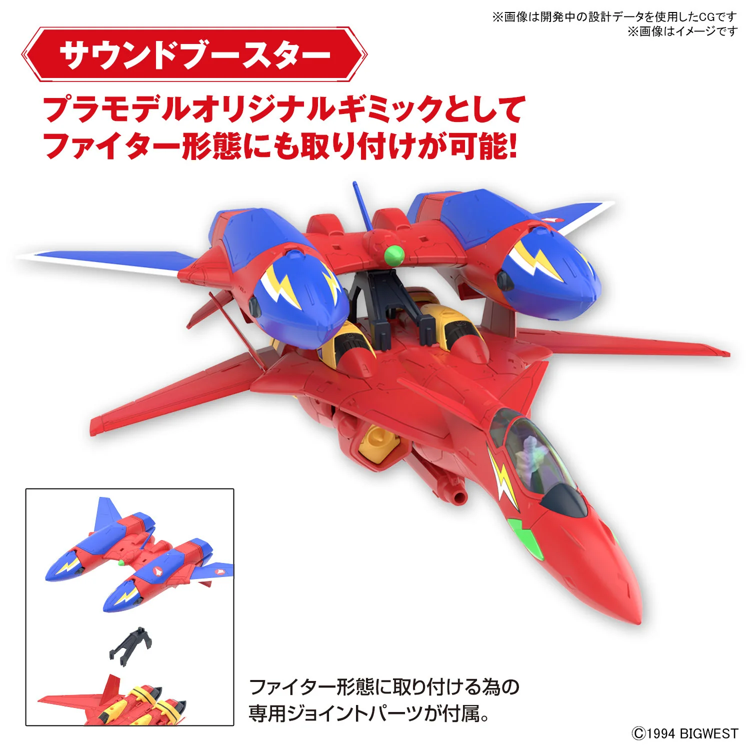 Macross - 1/100 HG VF-19 Fire Valkyrie with Sound Booster - Image 10