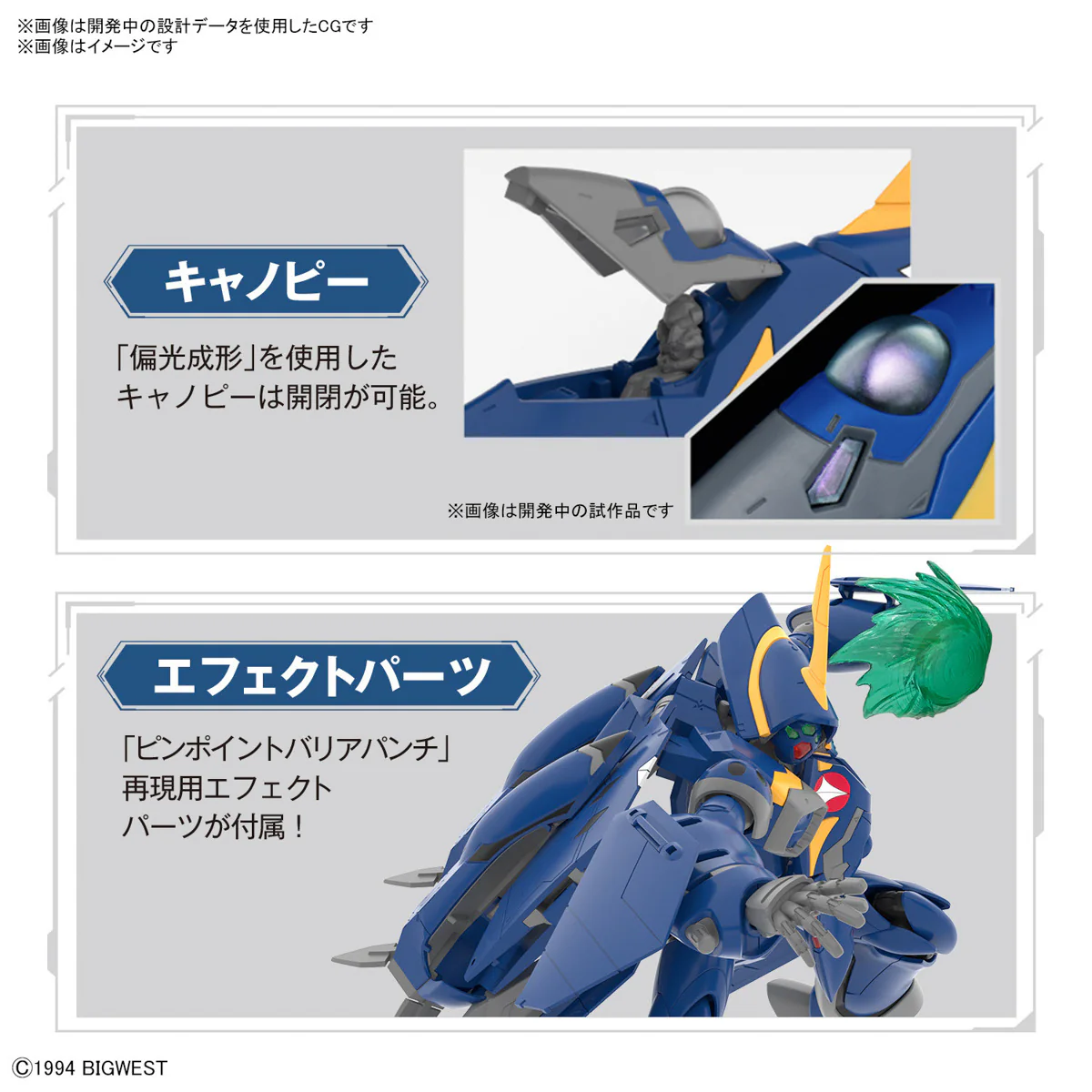 Macross - HG 1/100 YF-21 (Macross) - Image 11