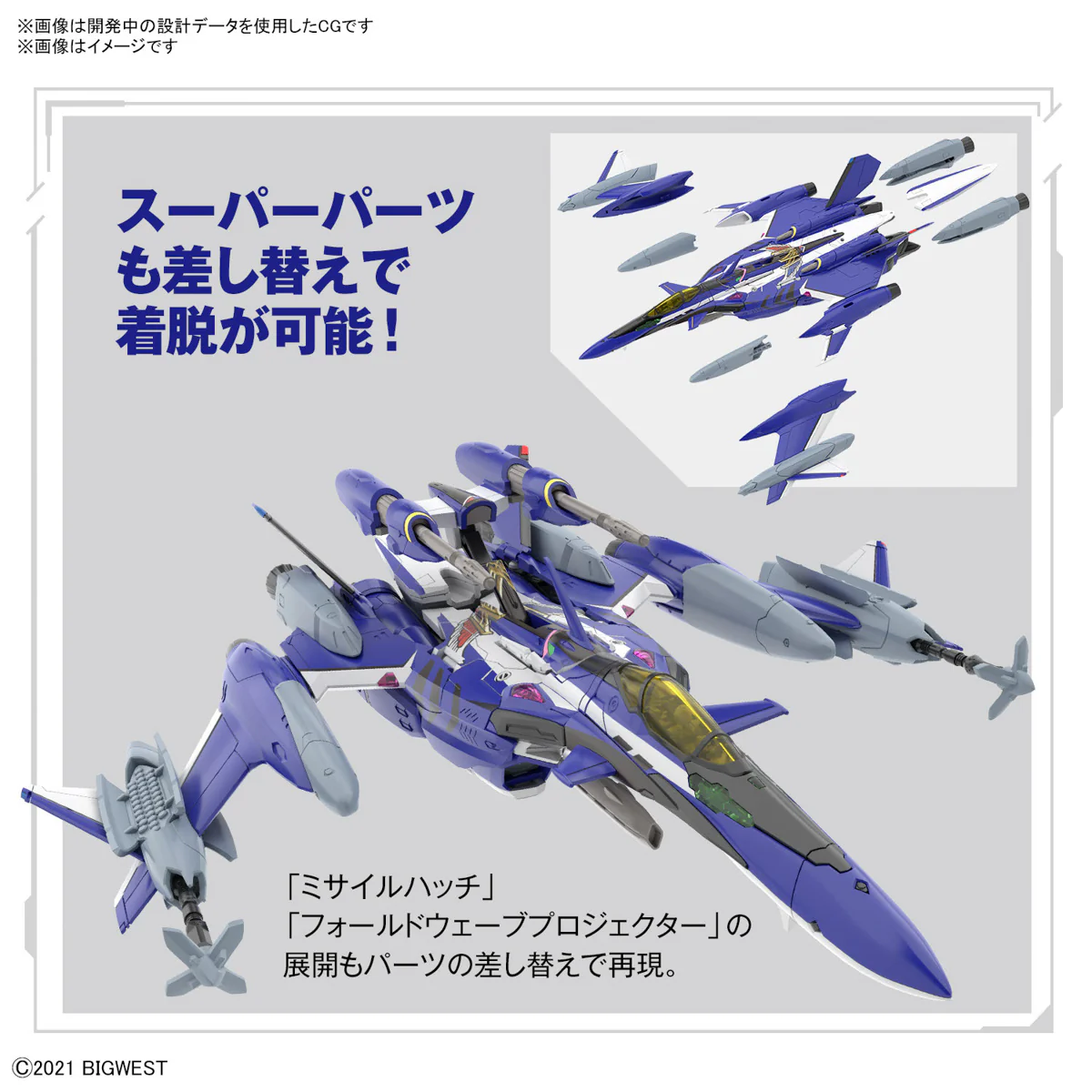Macross - HG 1/100 YF-29 Durandal Valkyrie (Maximilian Genus Custom) Full Set Pack - Image 11