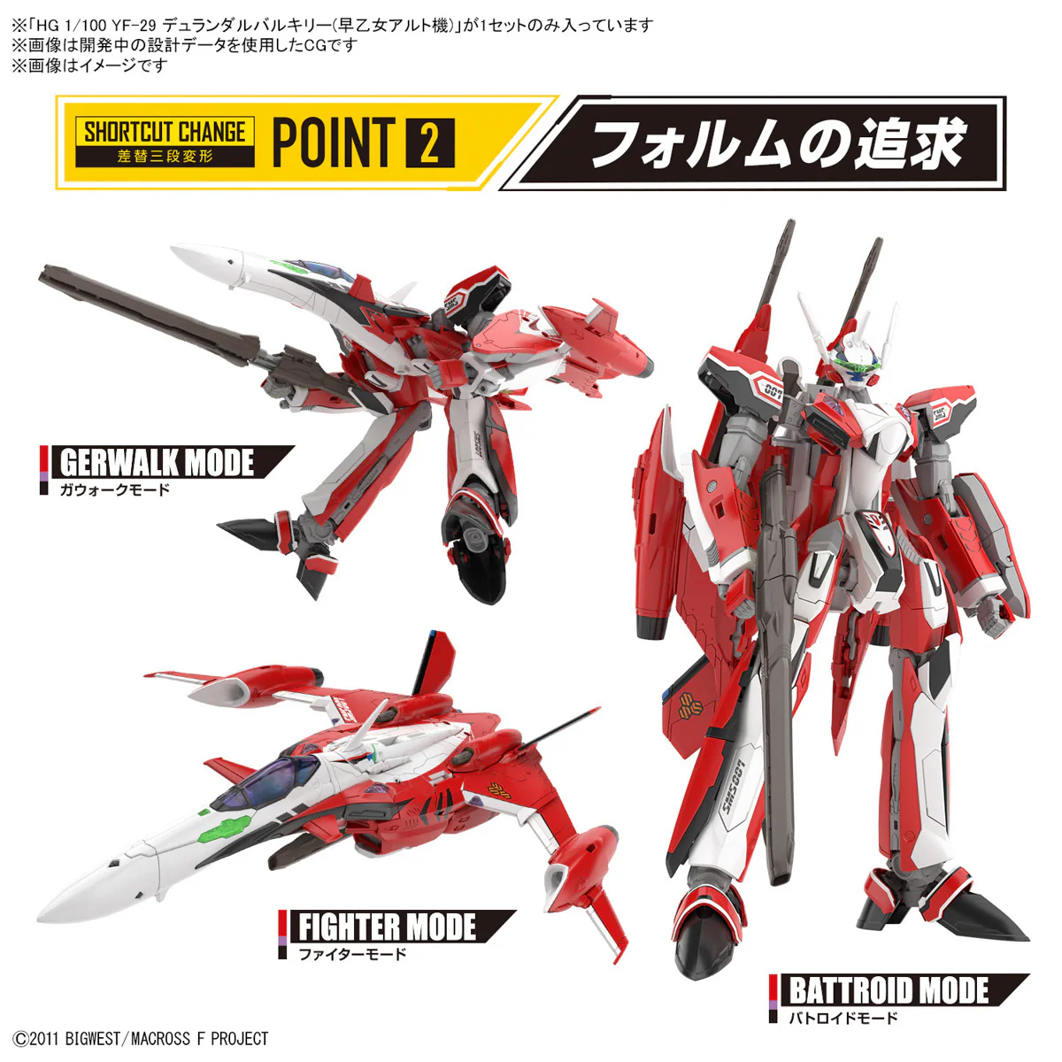 Macross - HG 1/100 YF-29 Durandal Valkyrie (Saotome Alto Machine) - Image 10