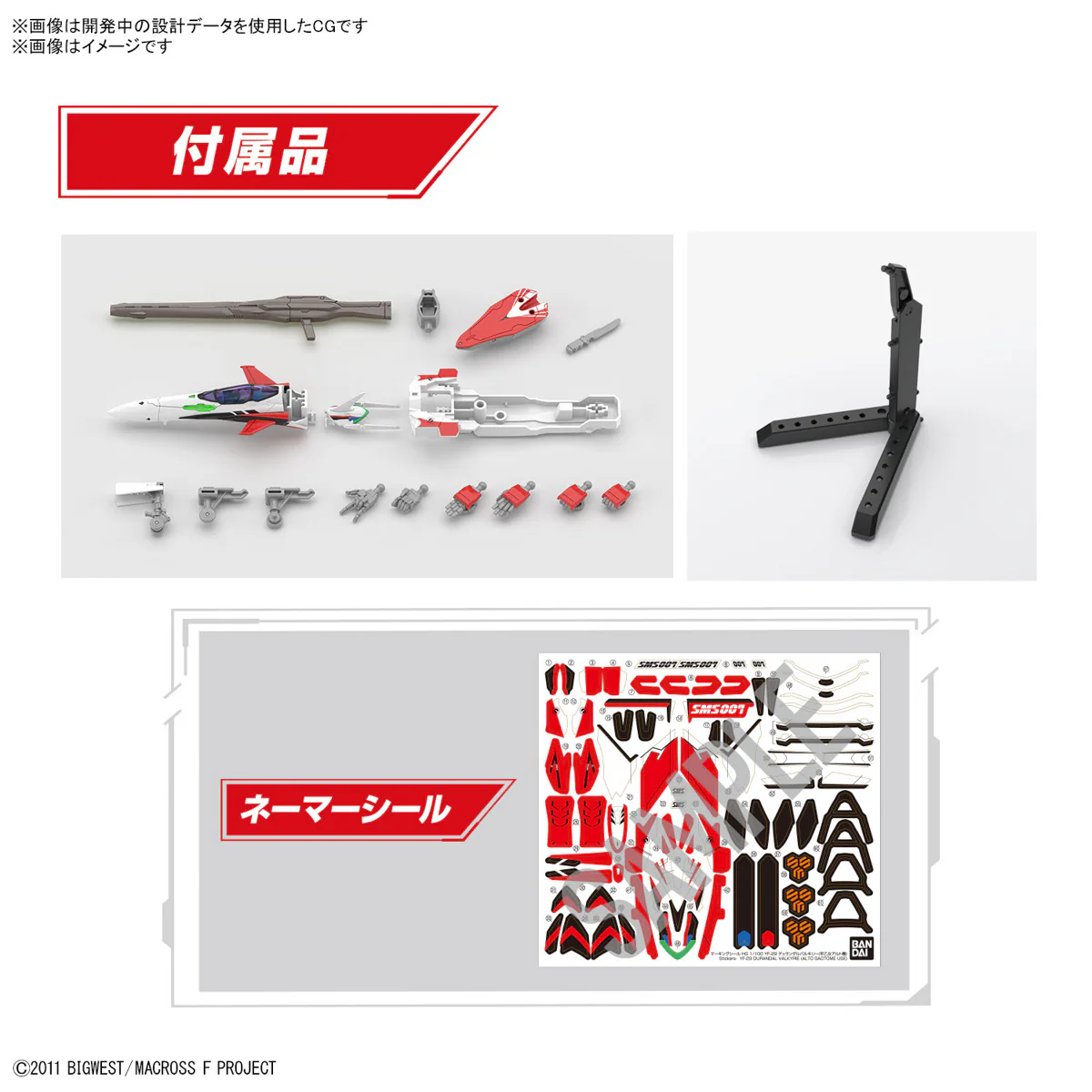 Macross - HG 1/100 YF-29 Durandal Valkyrie (Saotome Alto Machine) - Image 5