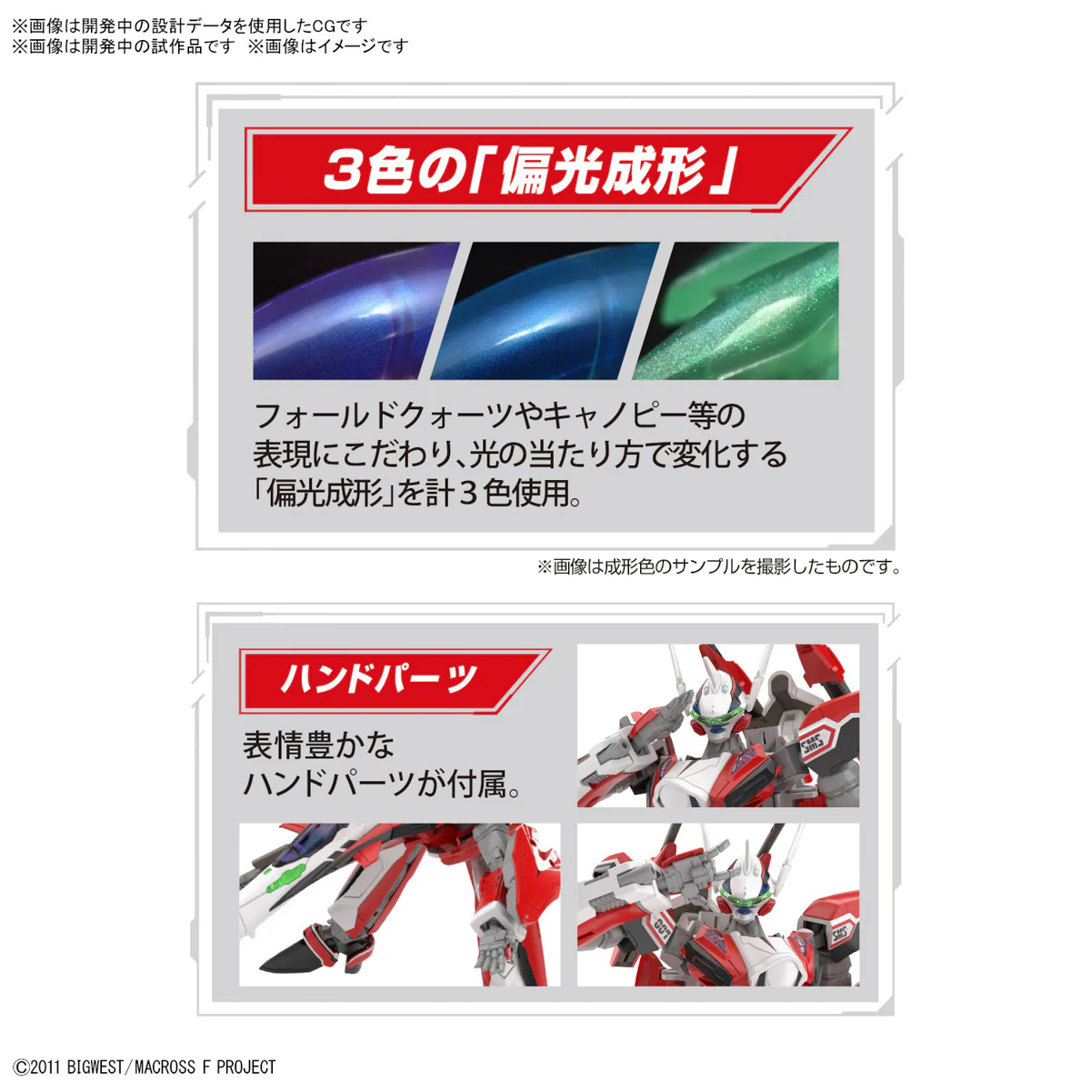Macross - HG 1/100 YF-29 Durandal Valkyrie (Saotome Alto Machine) - Image 6