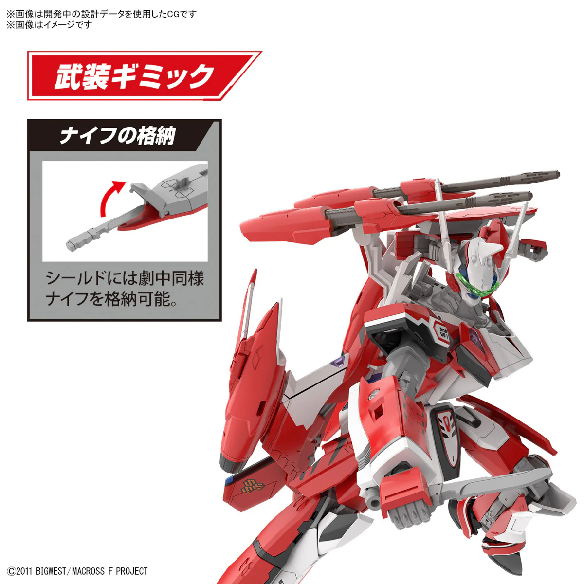 Macross - HG 1/100 YF-29 Durandal Valkyrie (Saotome Alto Machine) - Image 7