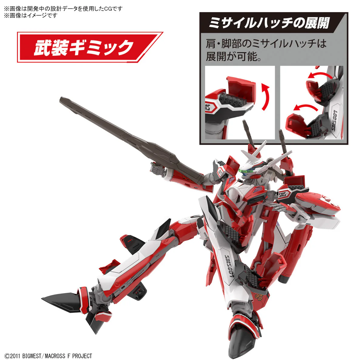 Macross - HG 1/100 YF-29 Durandal Valkyrie (Saotome Alto Machine) - Image 8