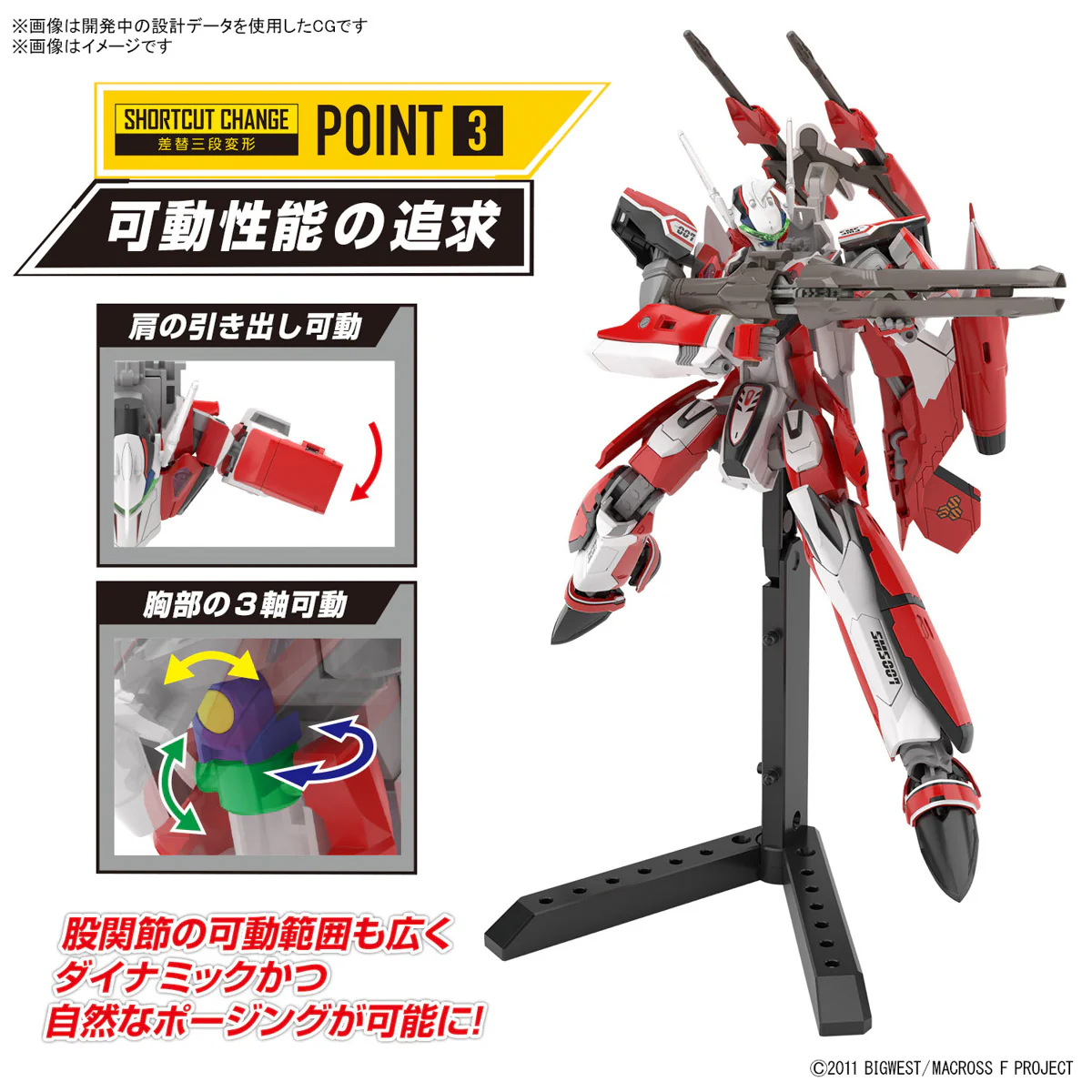 Macross - HG 1/100 YF-29 Durandal Valkyrie (Saotome Alto Machine) - Image 9