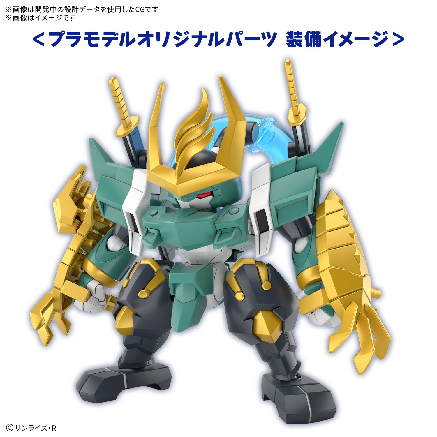 Mashin Hero Wataru - Fujinmaru (Limited Edition) - Image 5