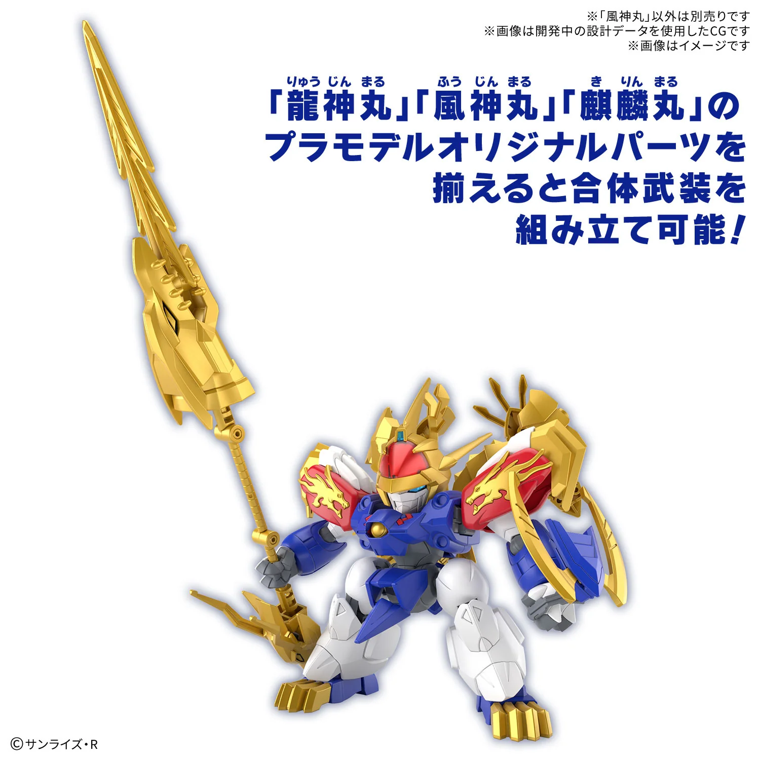 Mashin Hero Wataru - Fujinmaru (Limited Edition) - Image 6