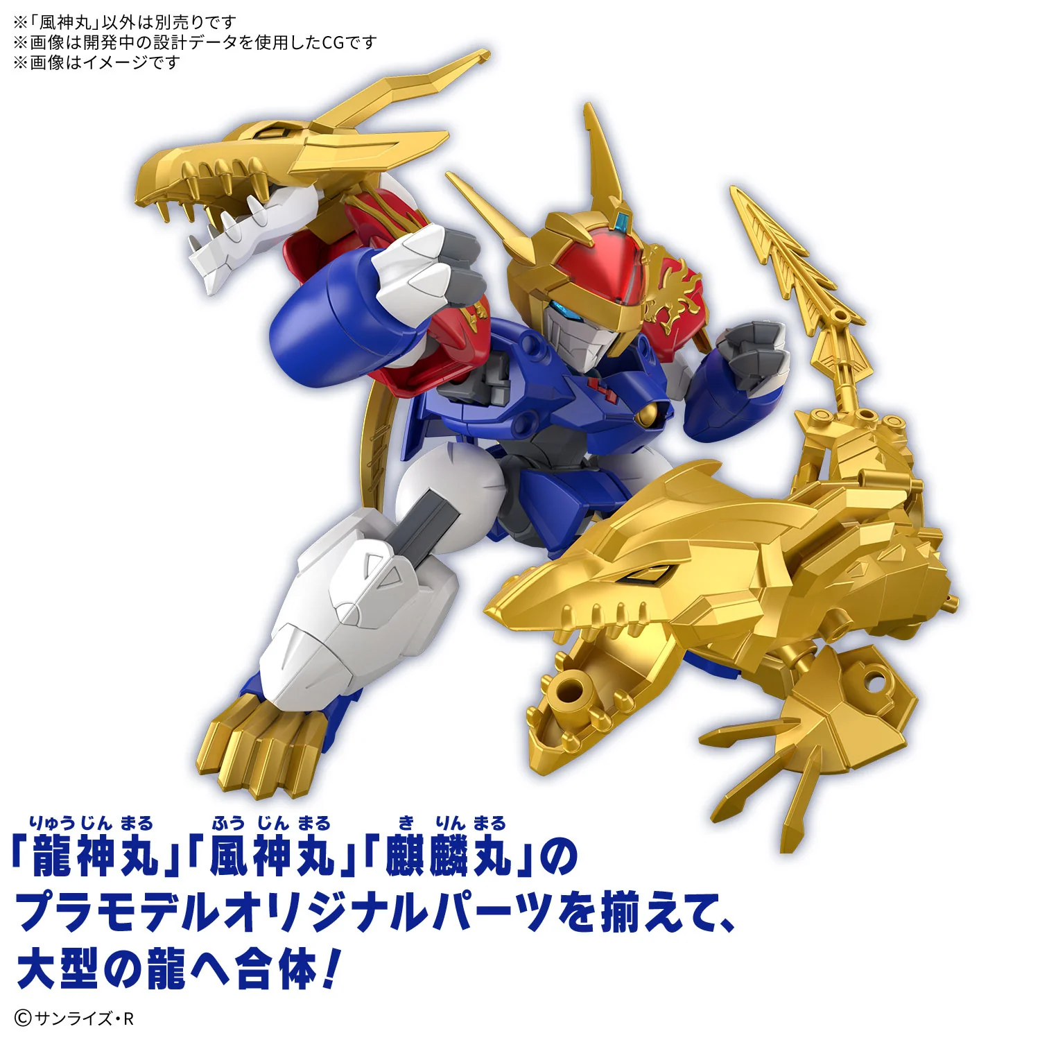 Mashin Hero Wataru - Fujinmaru (Limited Edition) - Image 7