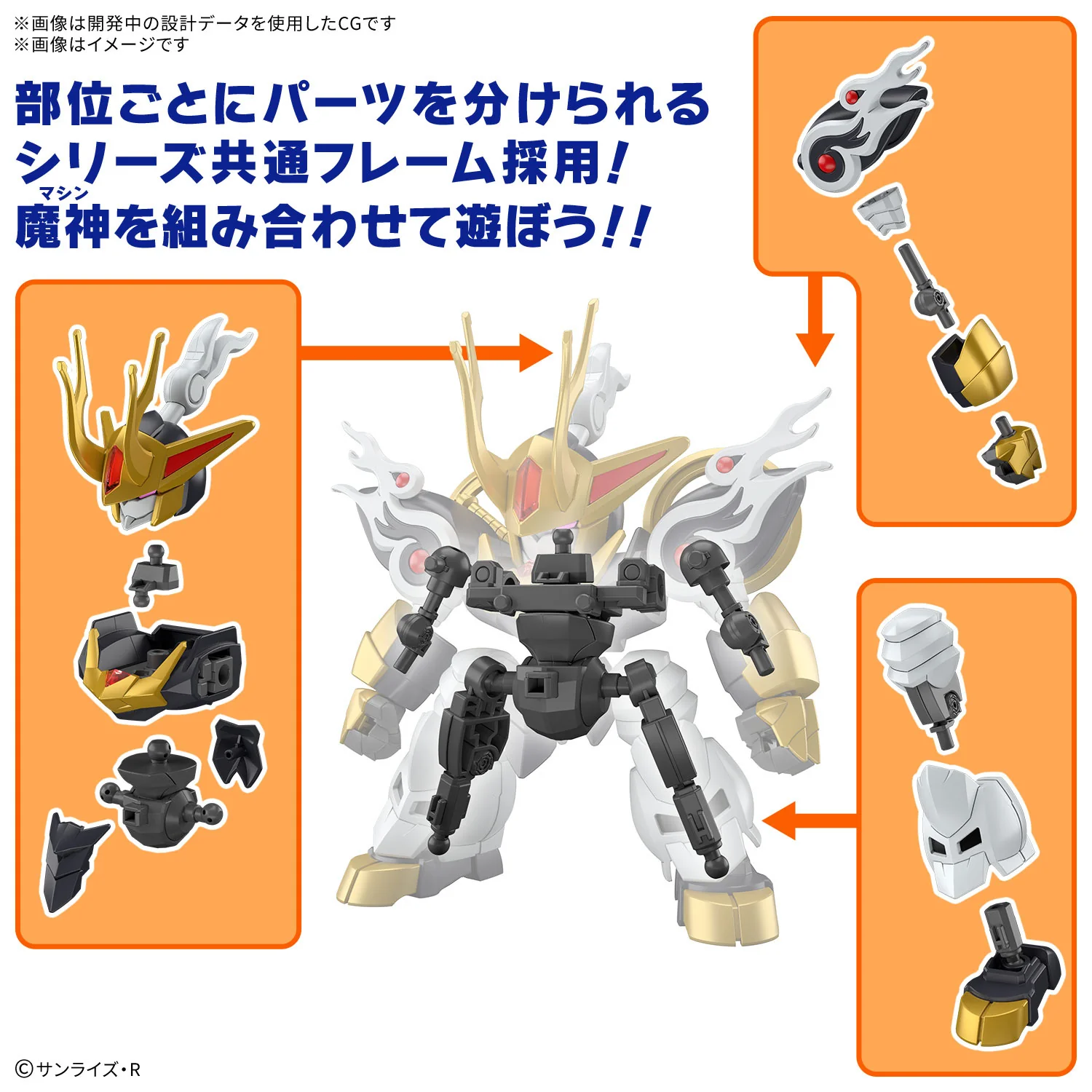 Mashin Hero Wataru - Kirinmaru (Limited Edition) - Image 7