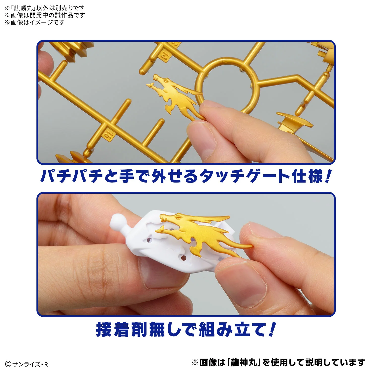 Mashin Hero Wataru - Kirinmaru (Limited Edition) - Image 8