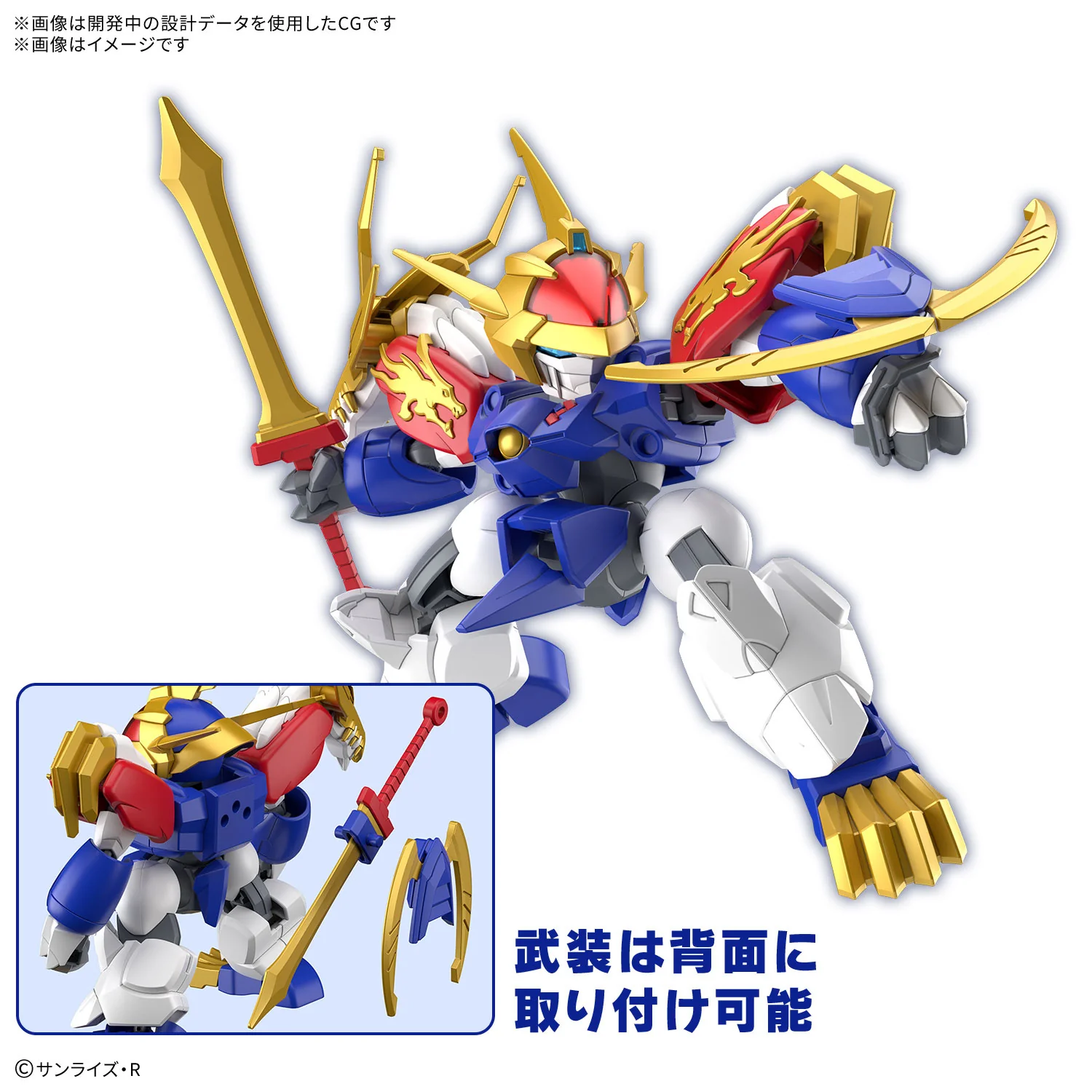 Mashin Hero Wataru - Ryujinmaru - Image 3
