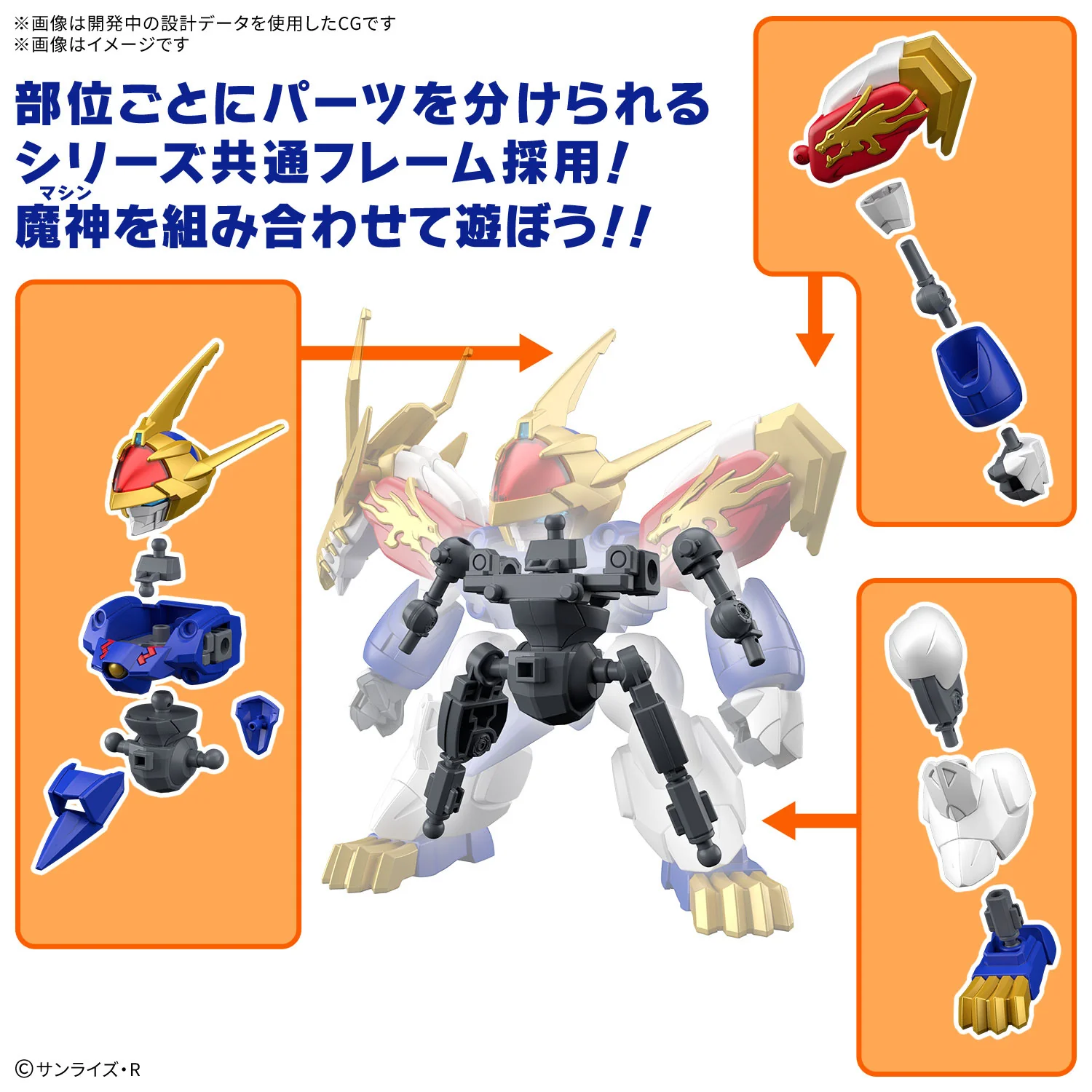 Mashin Hero Wataru - Ryujinmaru - Image 4