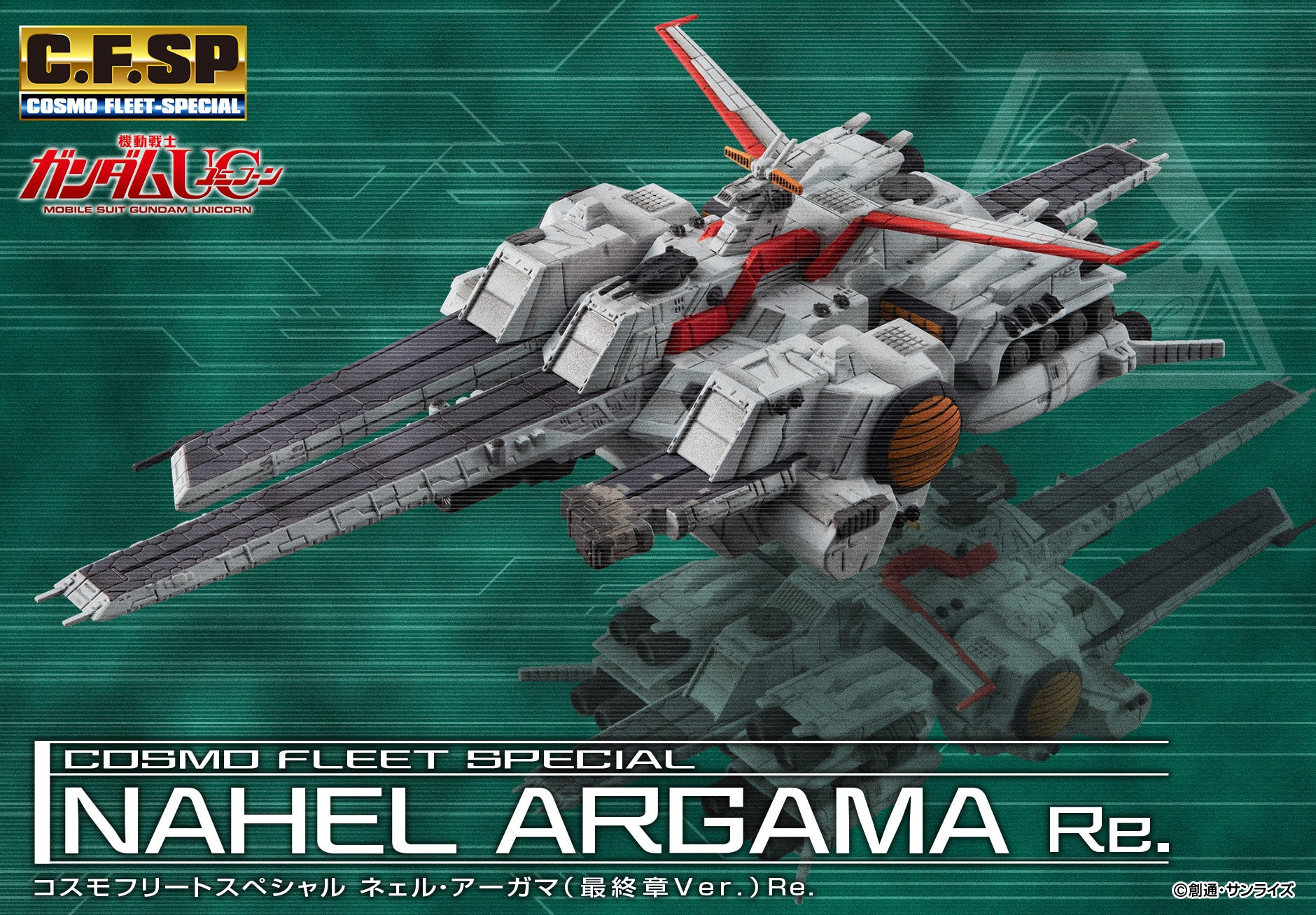 MegaHouse - Cosmo Fleet Special Gundam UC Nahel Argama (Final Chapter Ver.) - Image 2