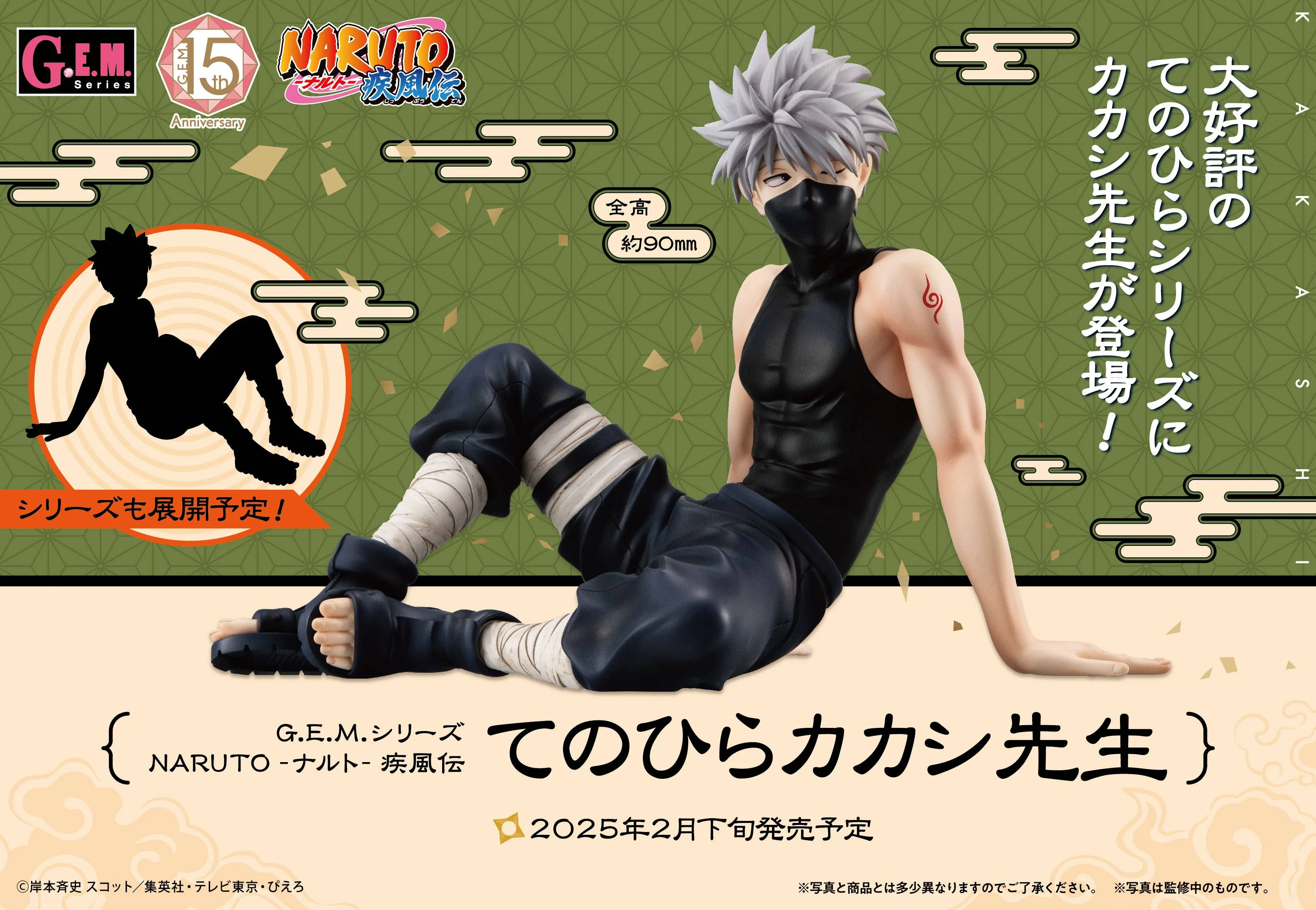 MegaHouse - G.E.M. Series Naruto Shippuden Tenohira Kakashi-Sensei - Image 8